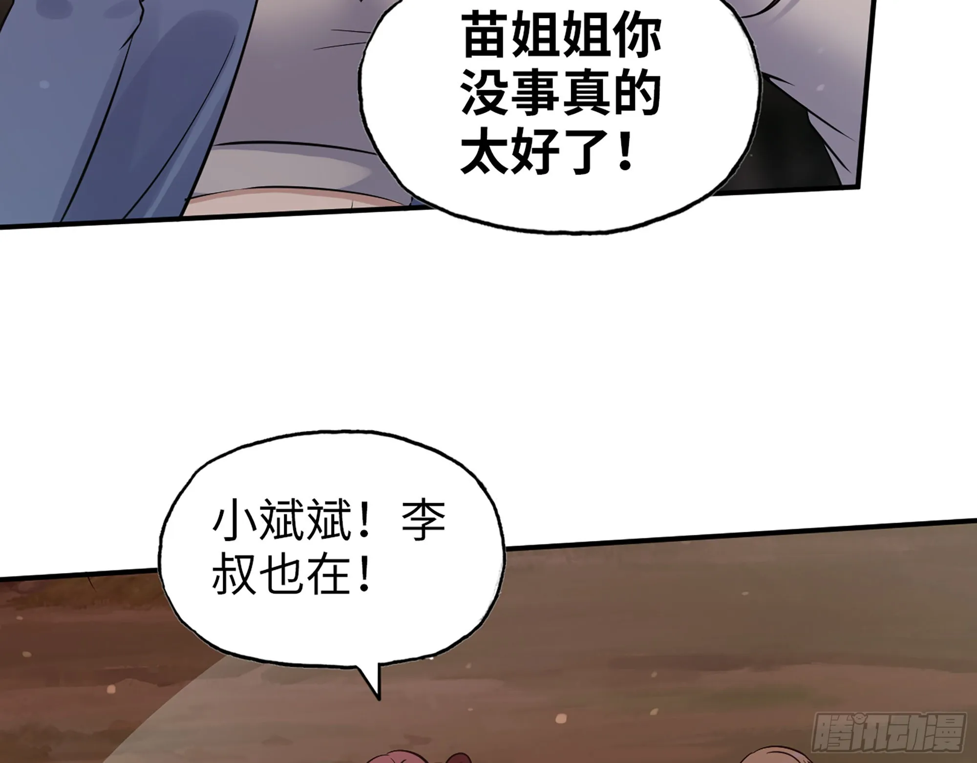 582- 光之战 第66页