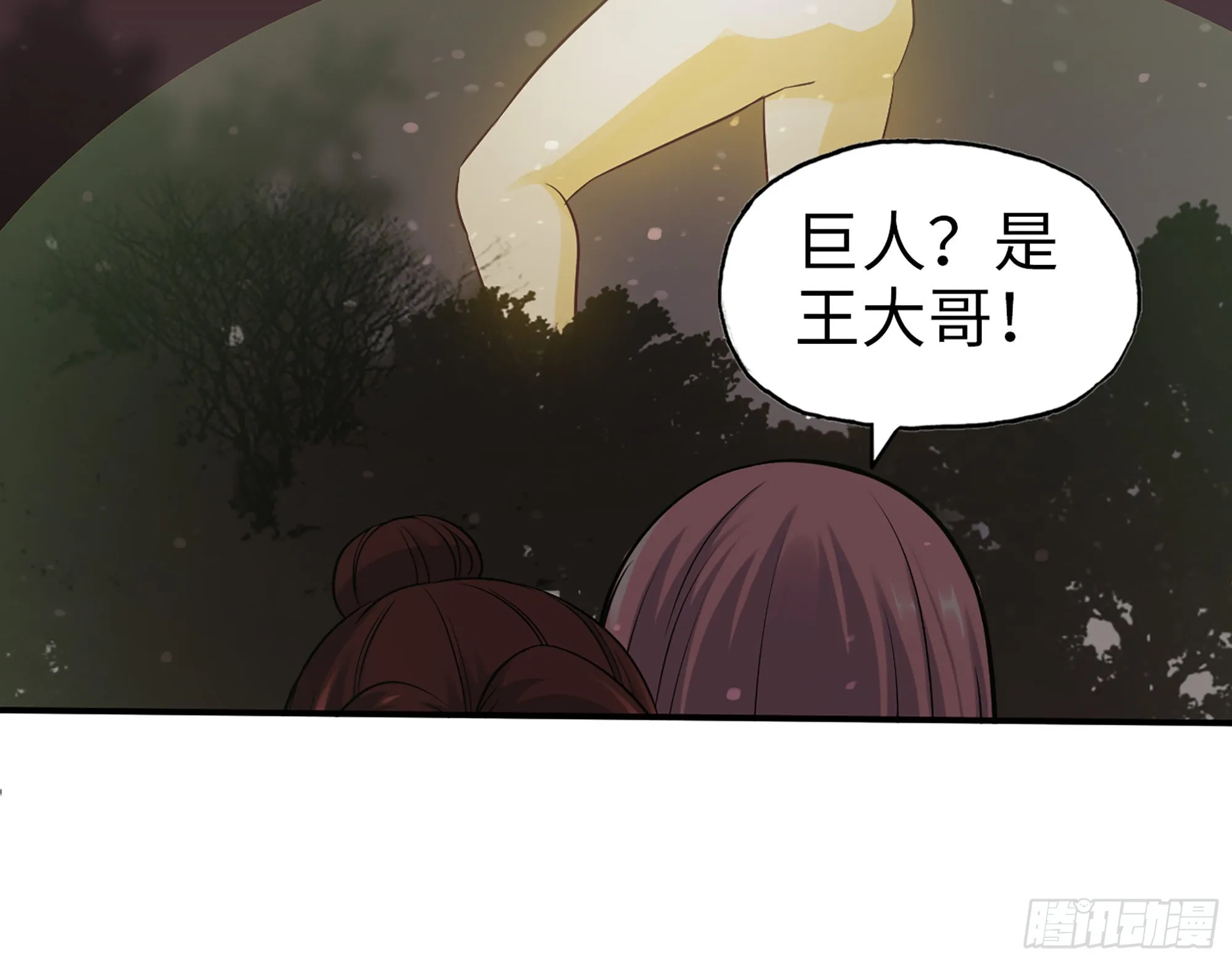 582- 光之战 第71页