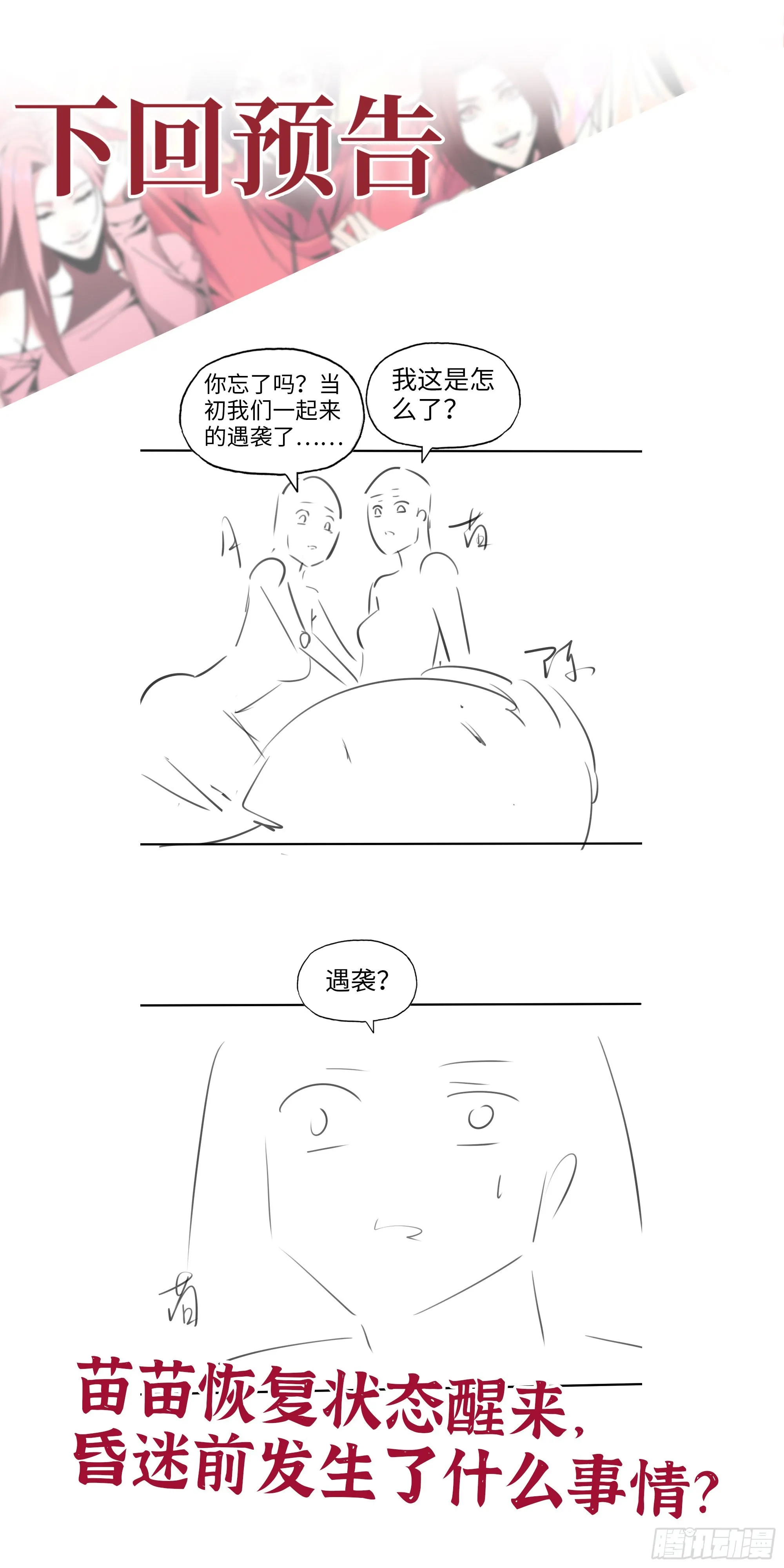 582- 光之战 第72页