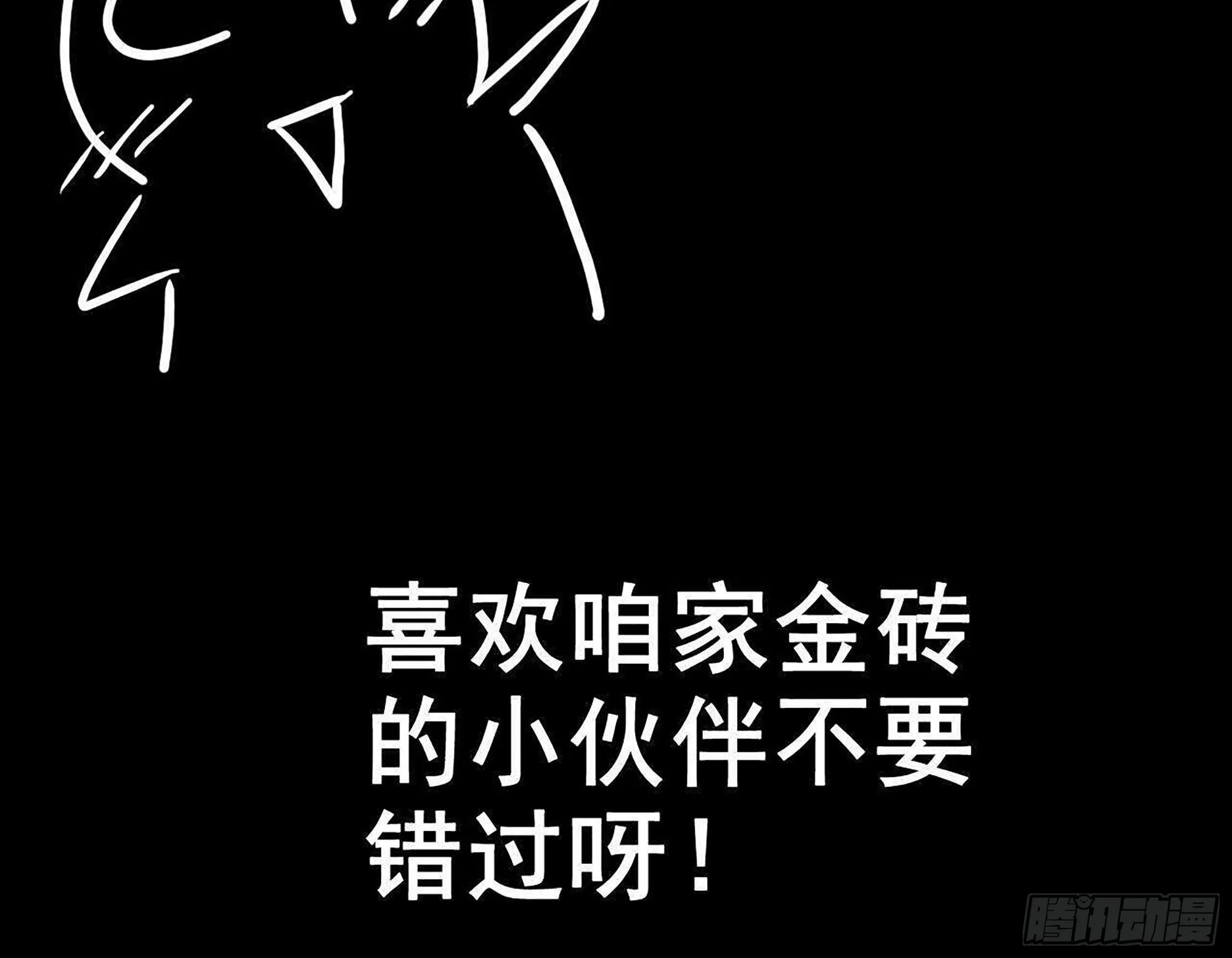 582- 光之战 第84页