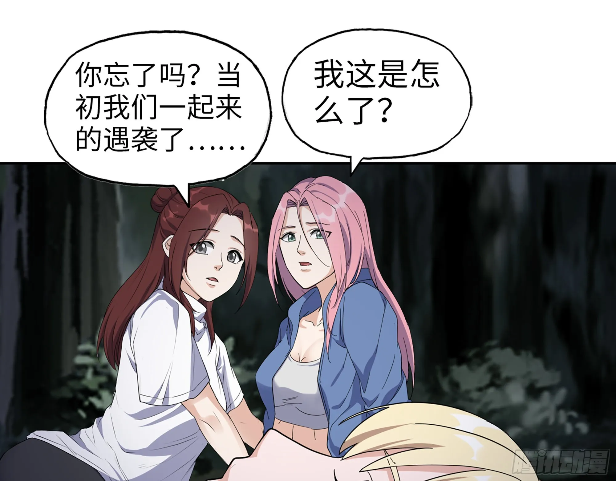 583- 漫长的夜晚 第2页