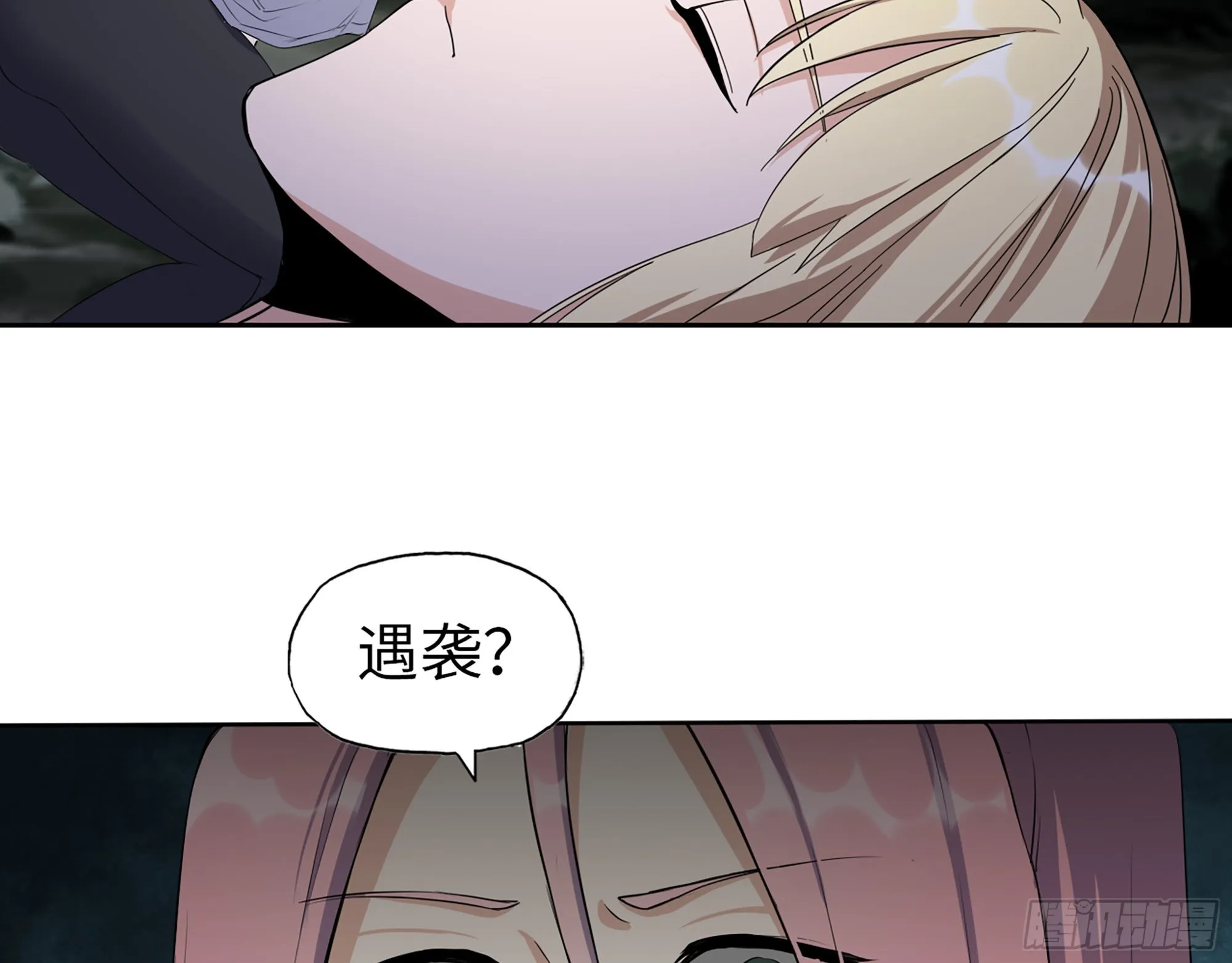 583- 漫长的夜晚 第3页