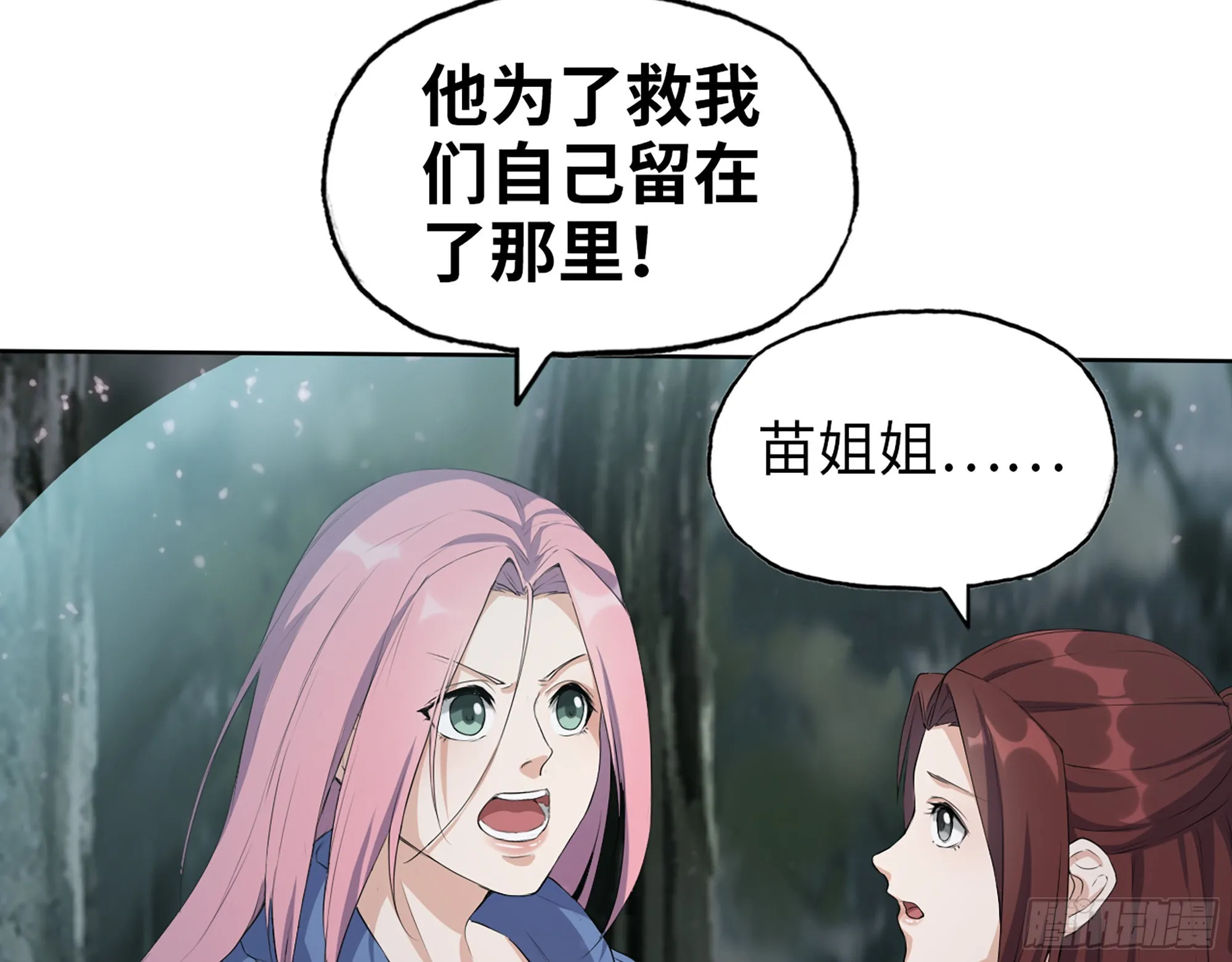 583- 漫长的夜晚 第15页