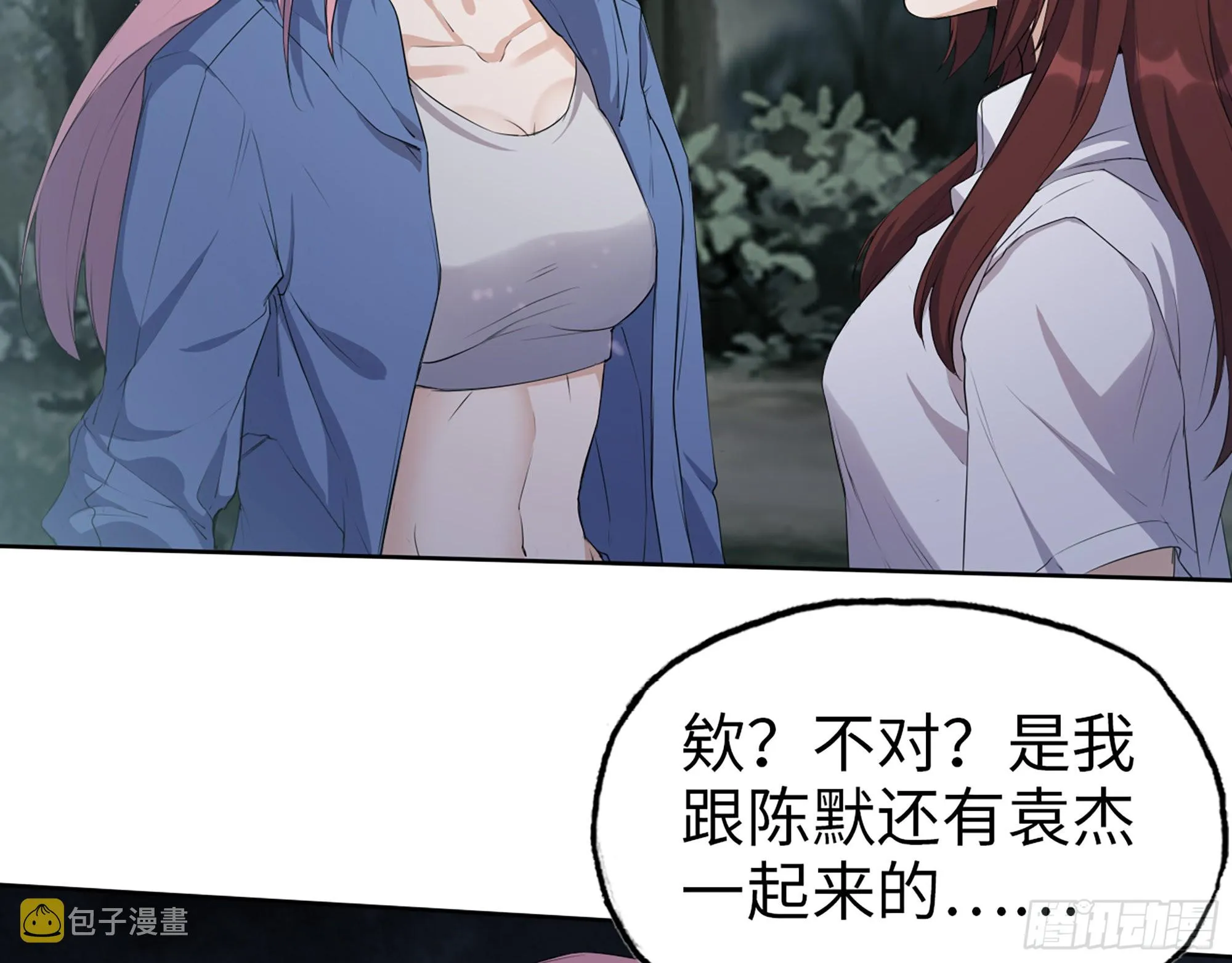 583- 漫长的夜晚 第16页