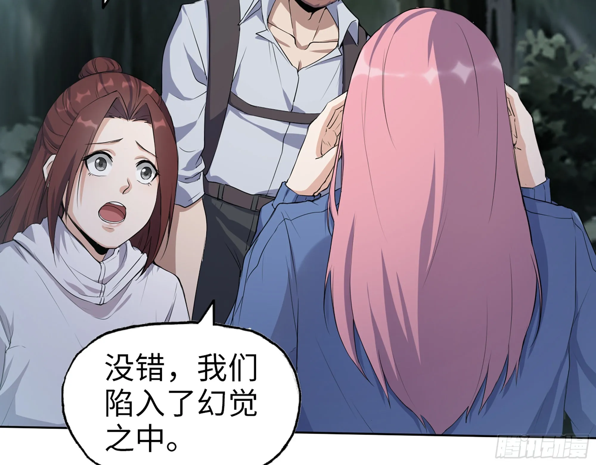 583- 漫长的夜晚 第19页
