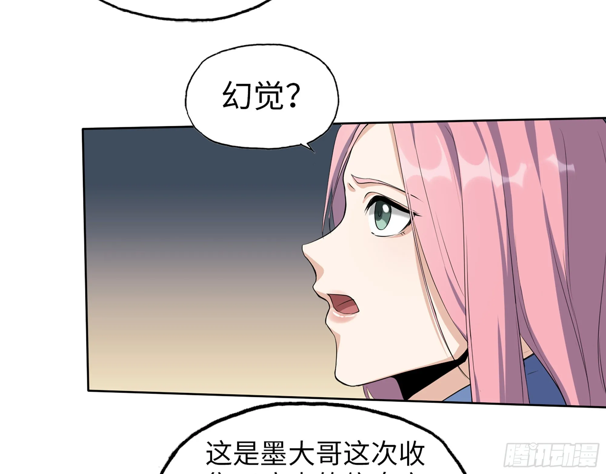583- 漫长的夜晚 第20页