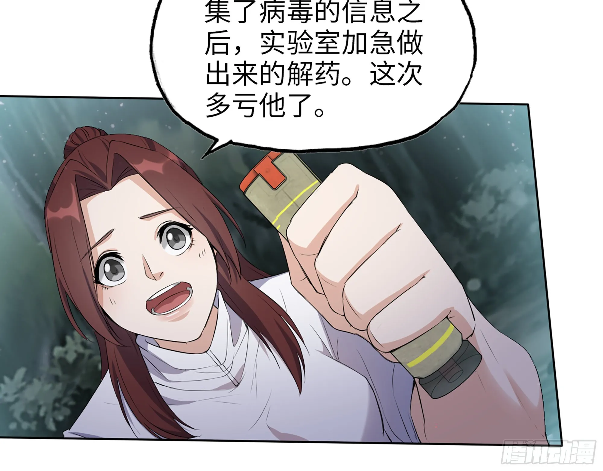 583- 漫长的夜晚 第21页