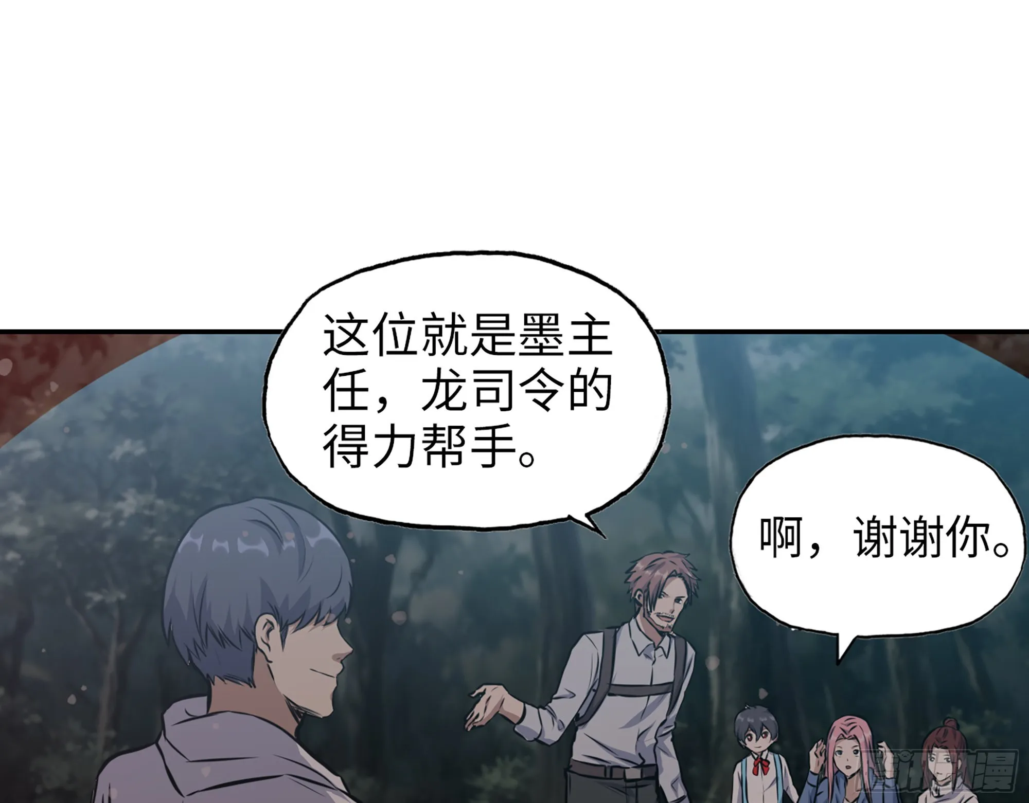 583- 漫长的夜晚 第22页