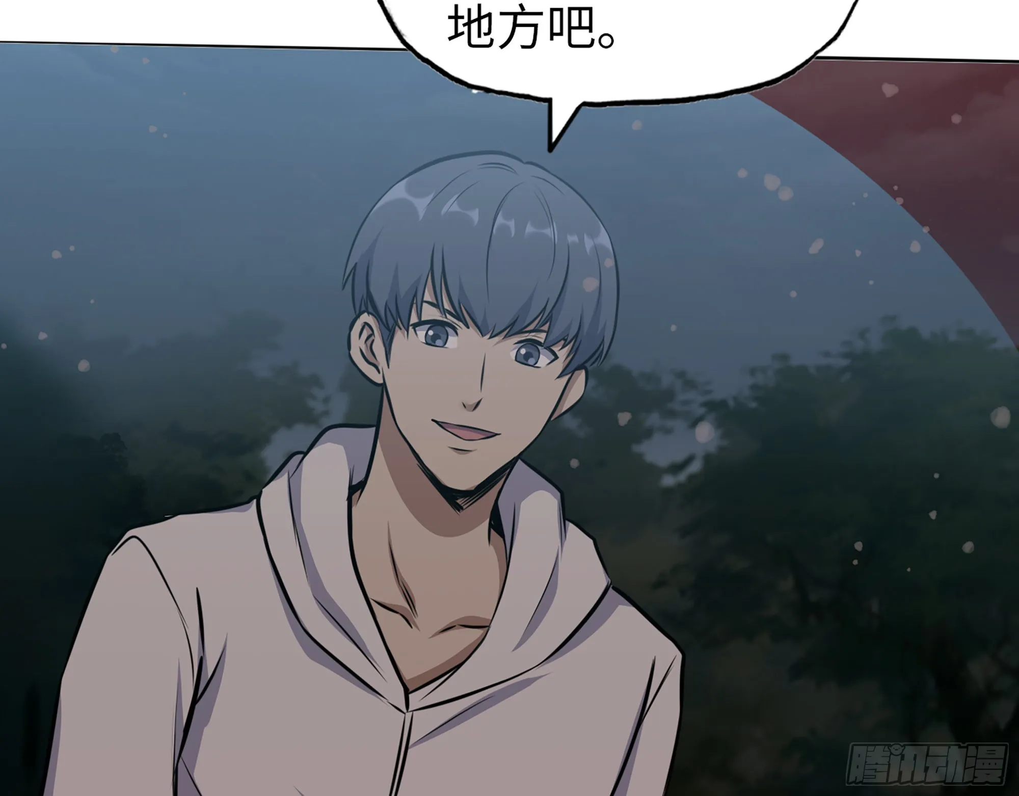 583- 漫长的夜晚 第24页