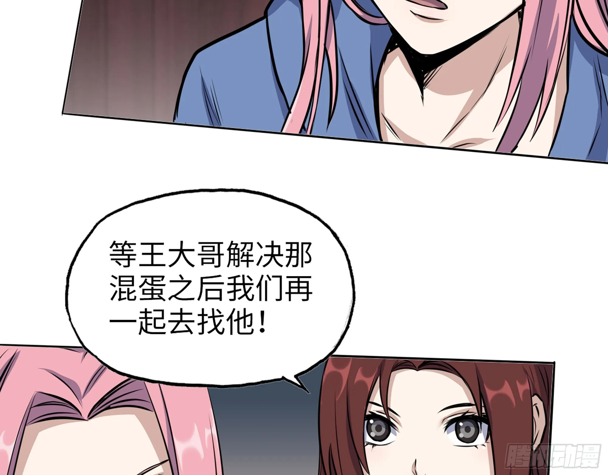 583- 漫长的夜晚 第26页