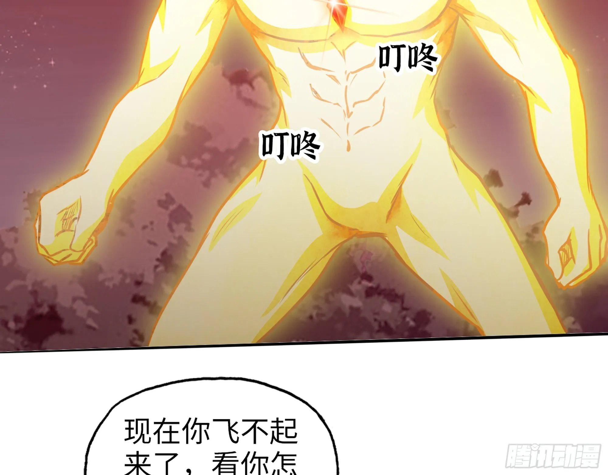 583- 漫长的夜晚 第37页