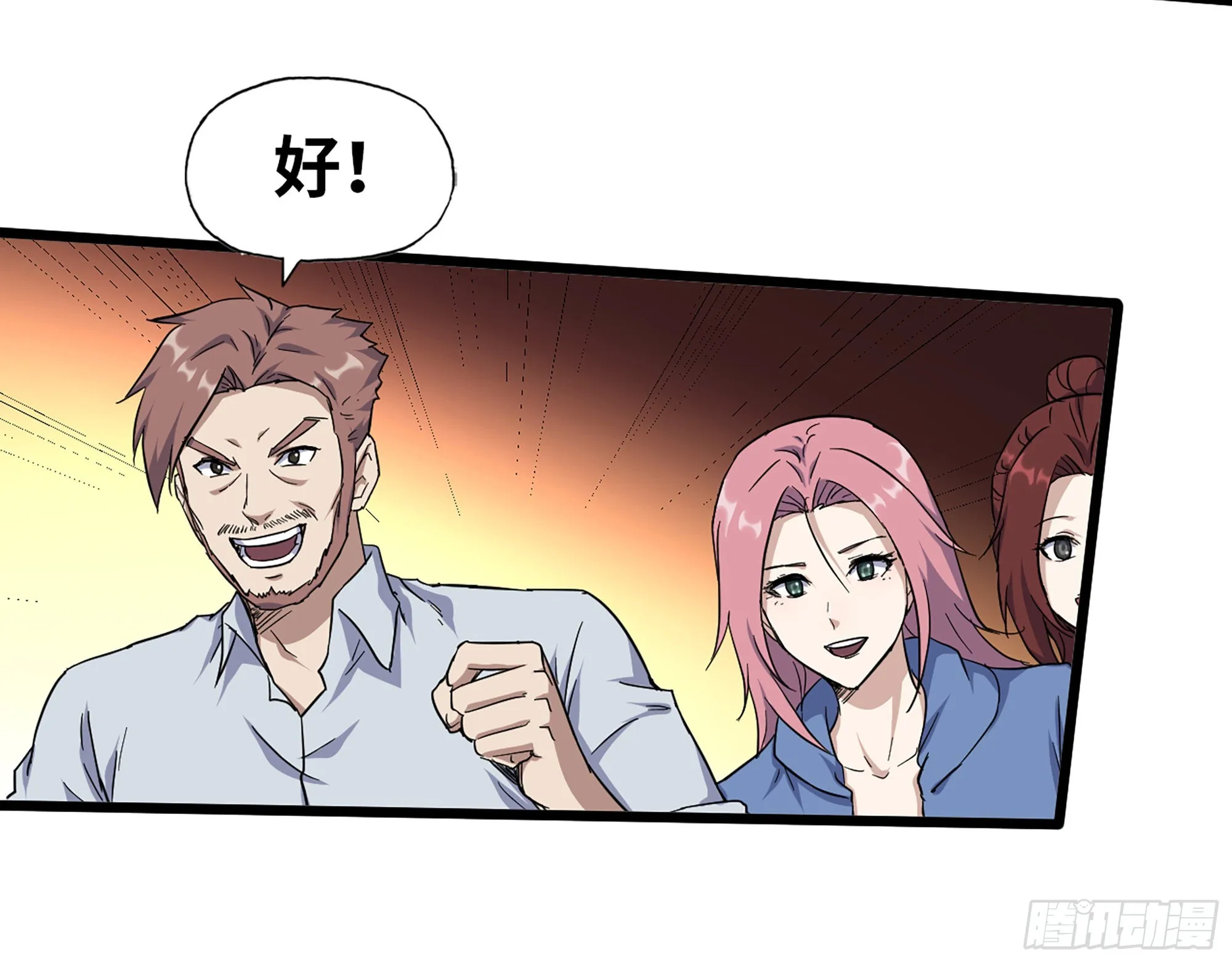 583- 漫长的夜晚 第50页