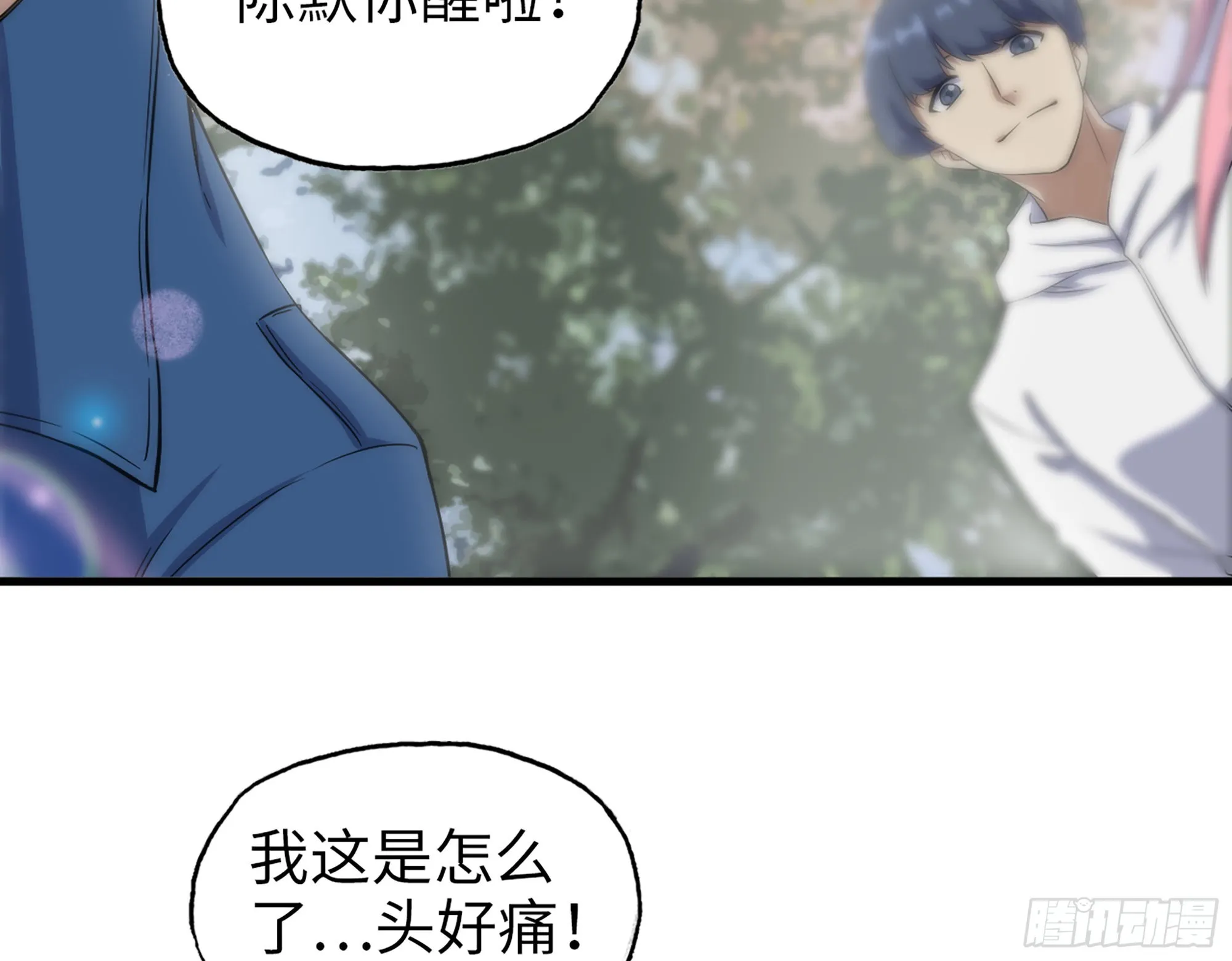 583- 漫长的夜晚 第66页