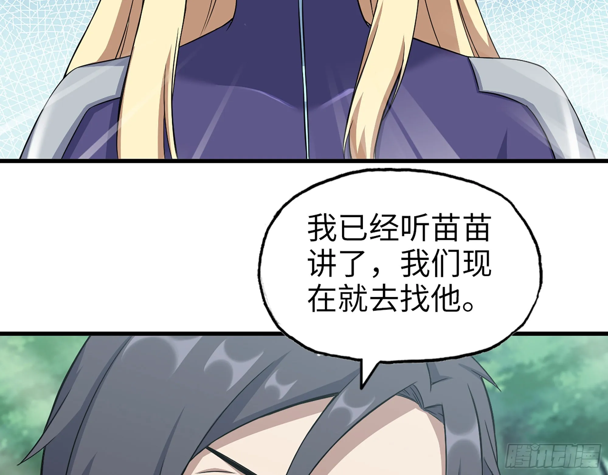 583- 漫长的夜晚 第70页