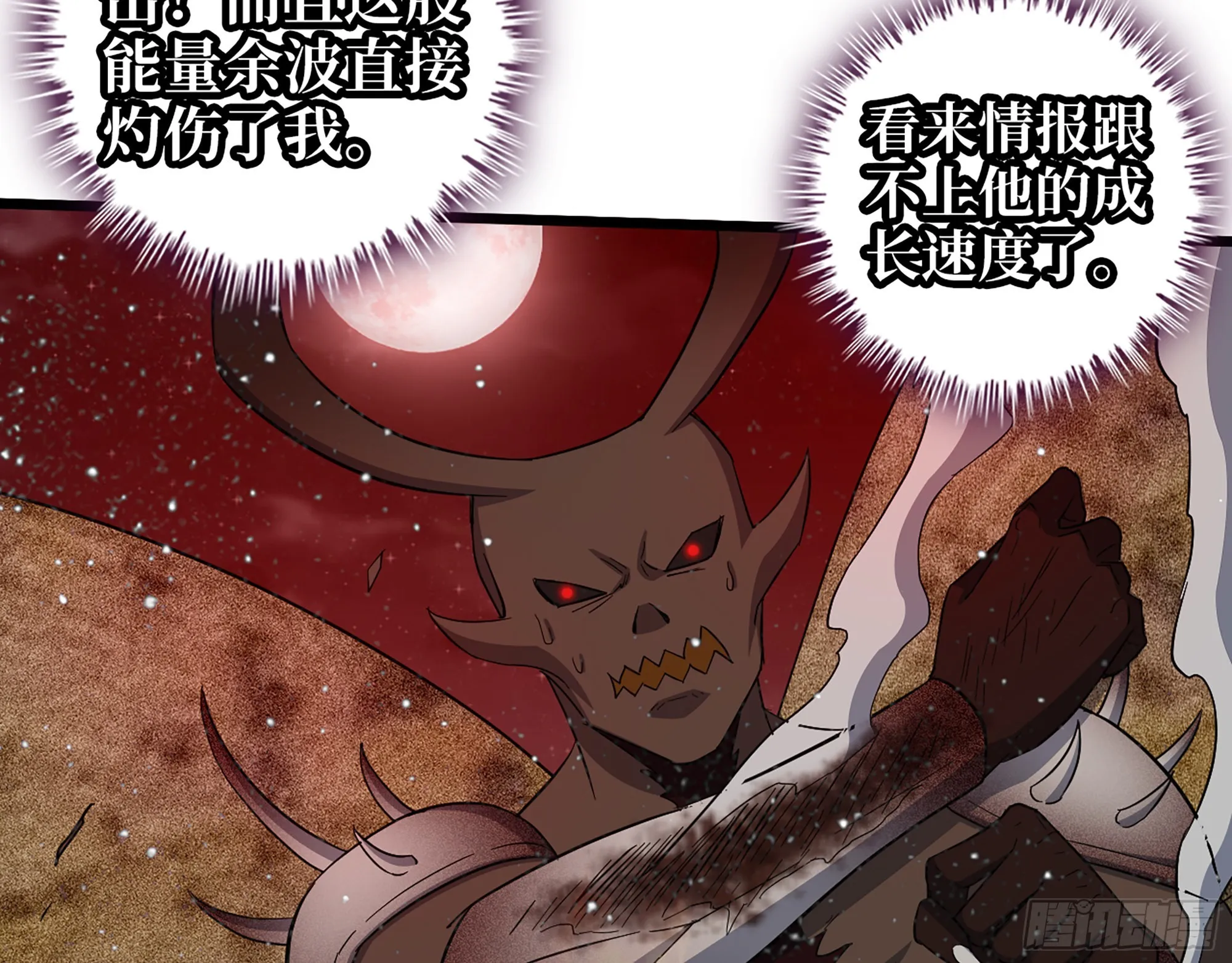 581- 蝼蚁 第15页
