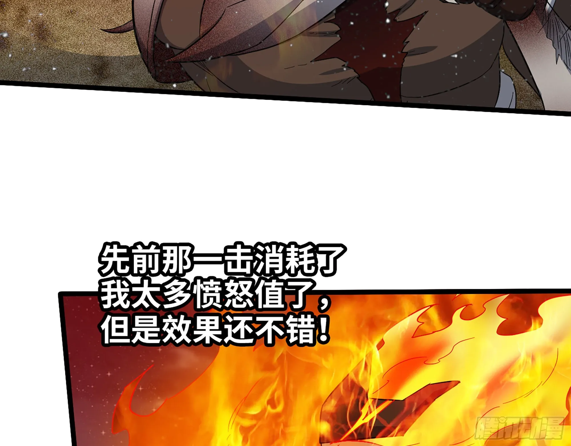 581- 蝼蚁 第16页