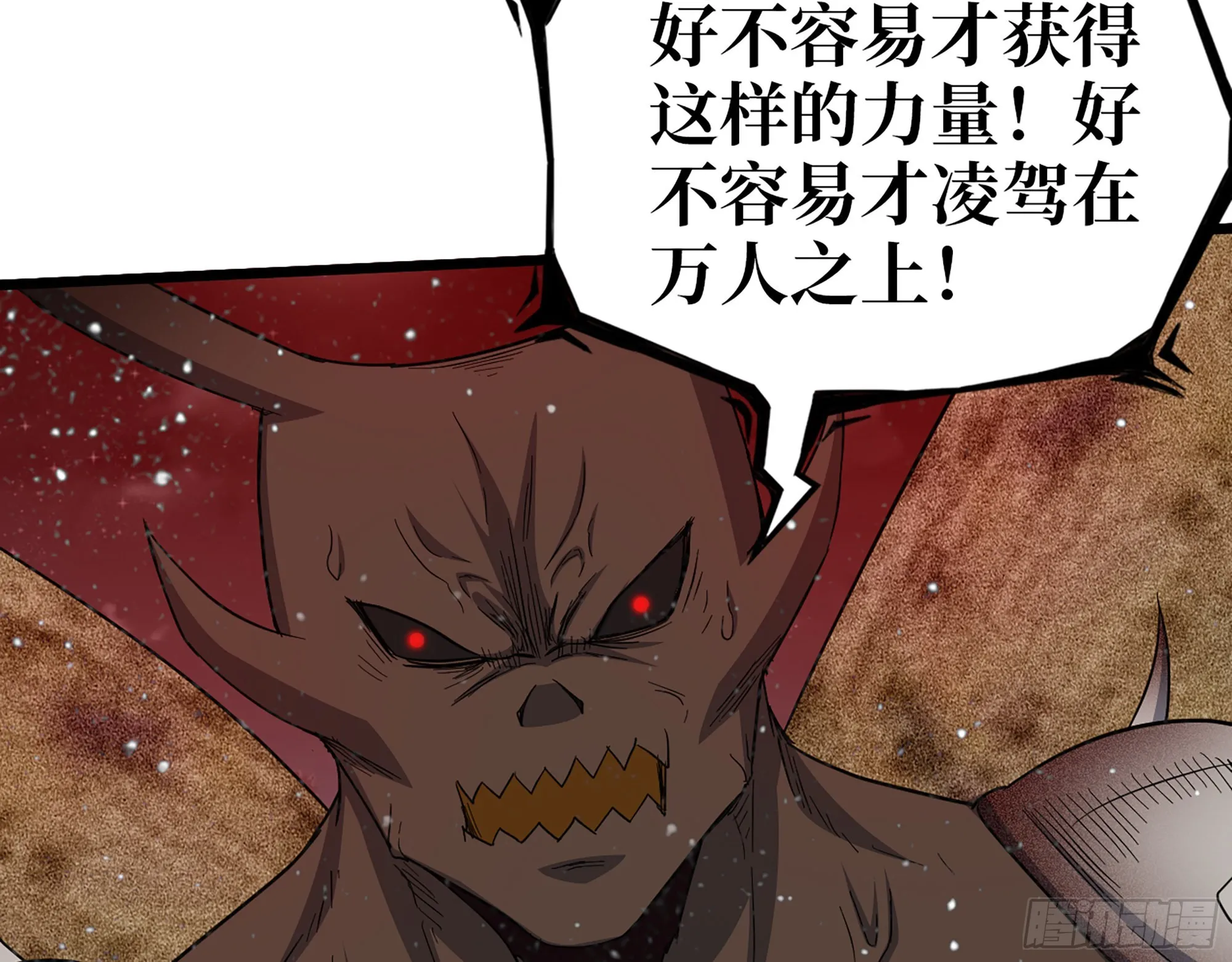 581- 蝼蚁 第18页