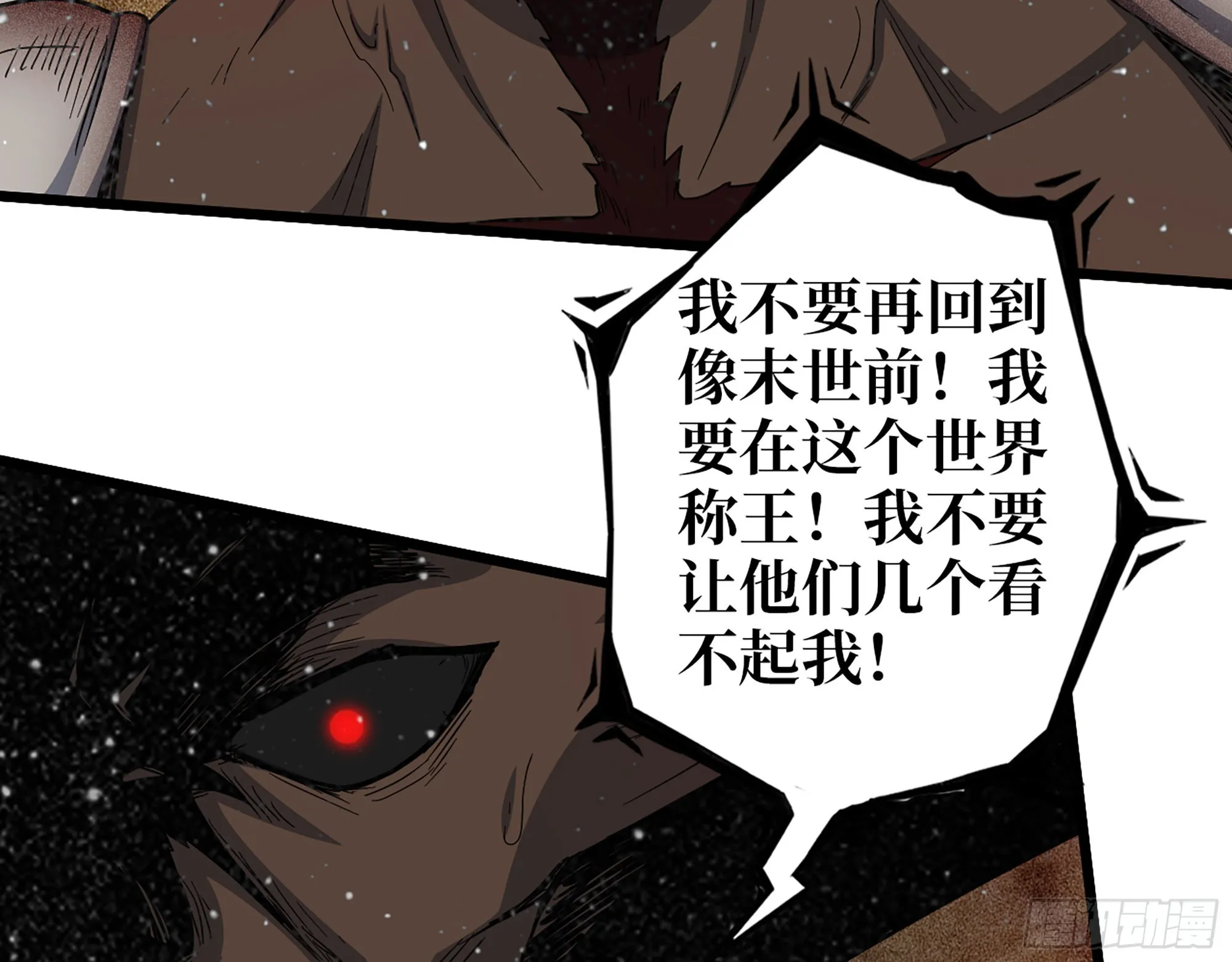 581- 蝼蚁 第19页