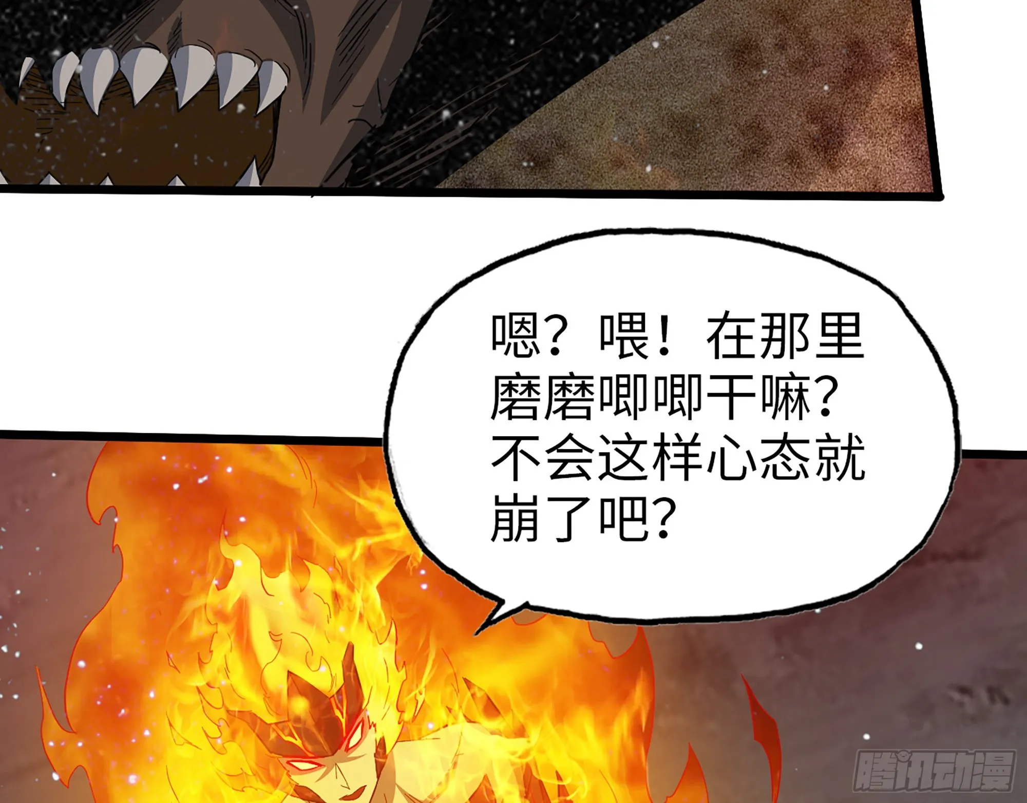 581- 蝼蚁 第20页