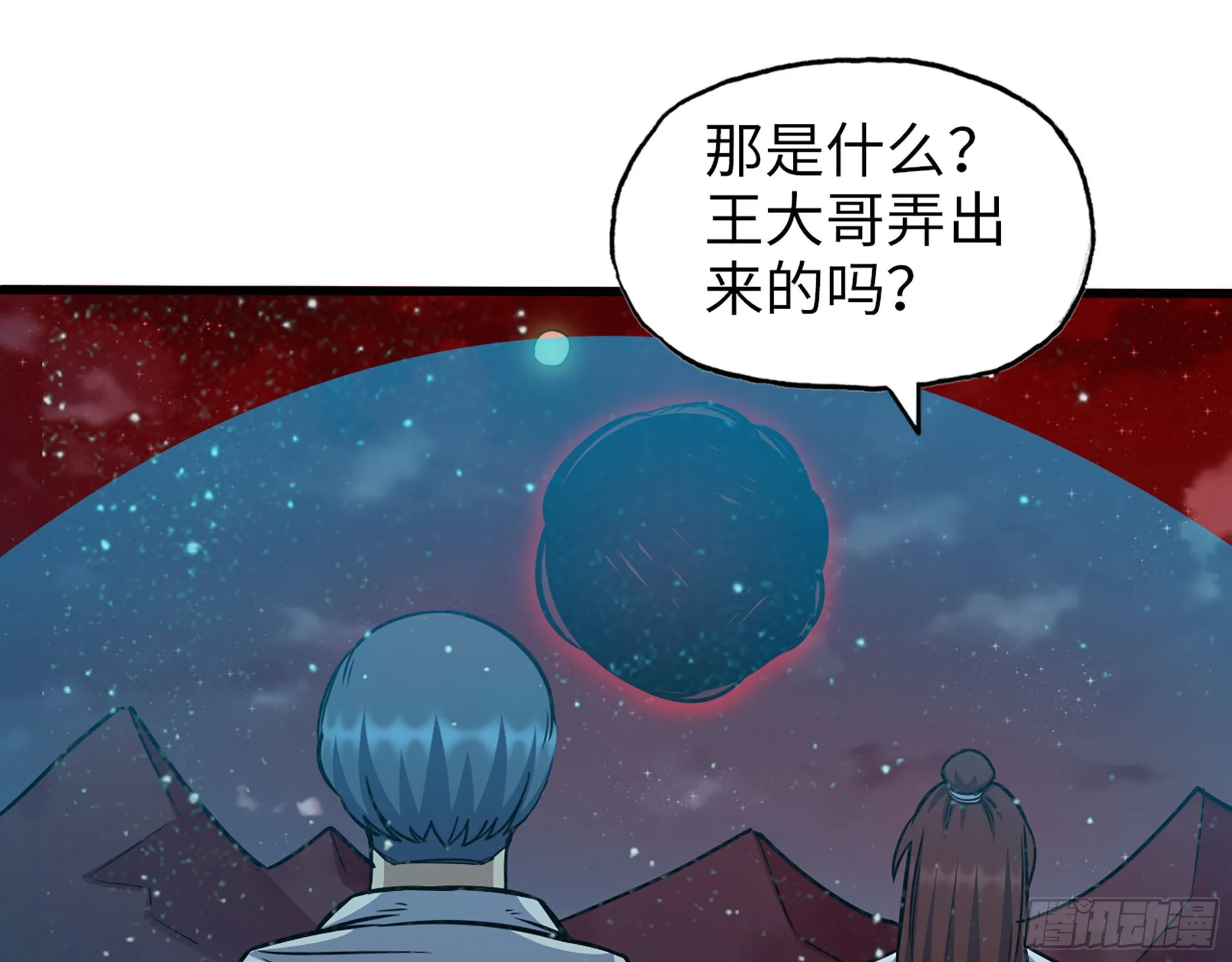 581- 蝼蚁 第32页