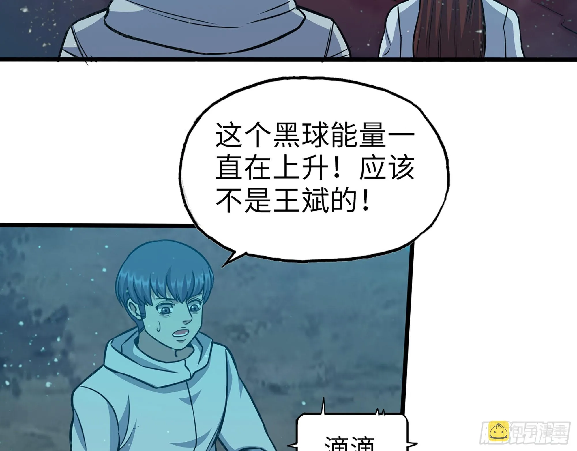 581- 蝼蚁 第33页