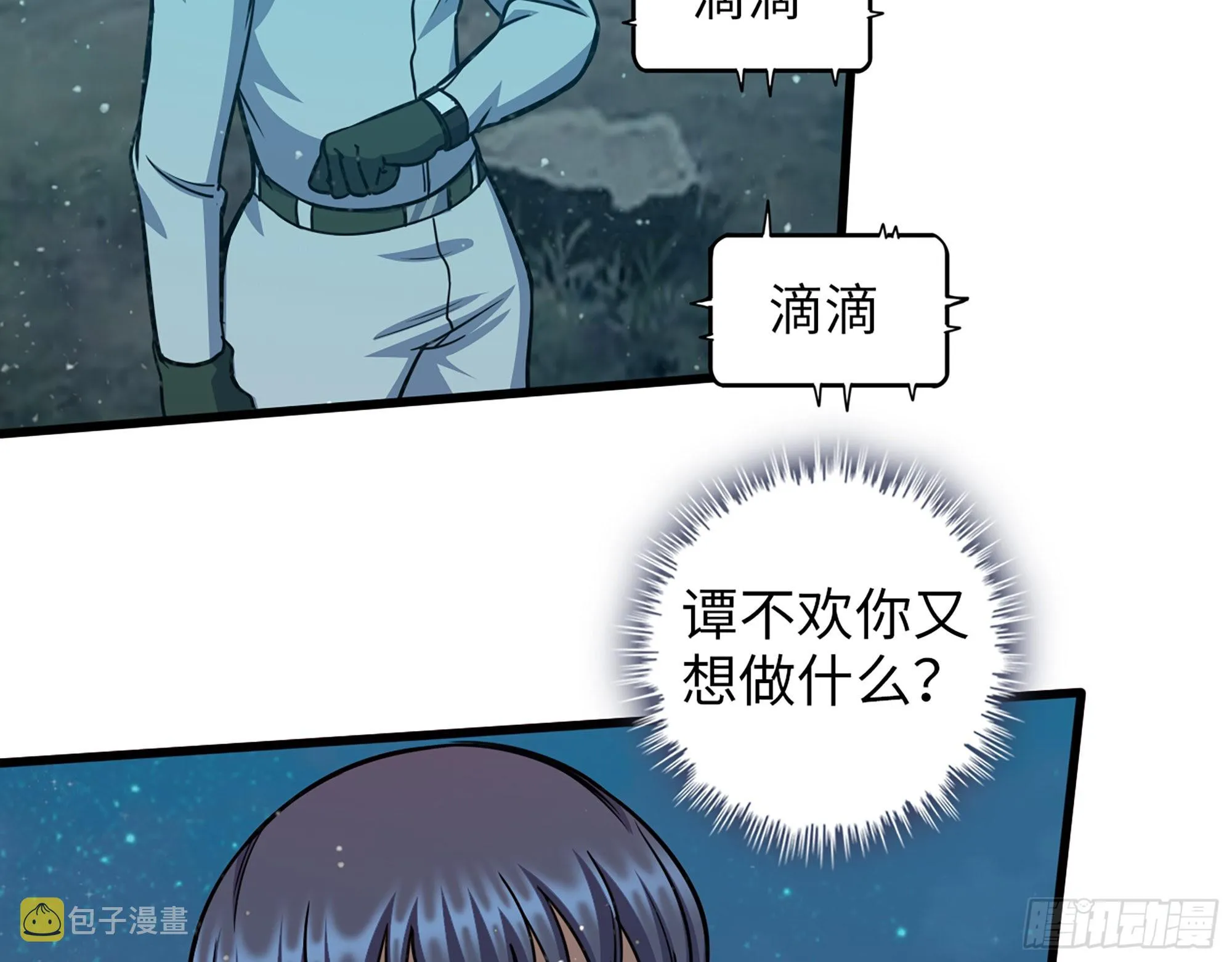 581- 蝼蚁 第34页