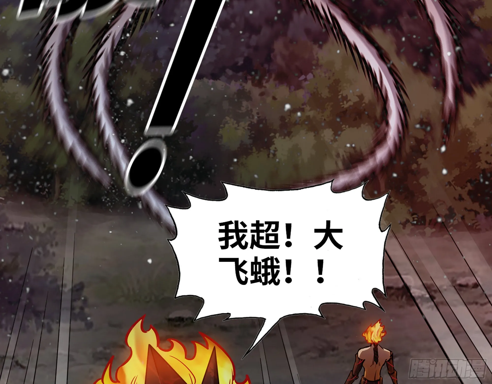 581- 蝼蚁 第40页