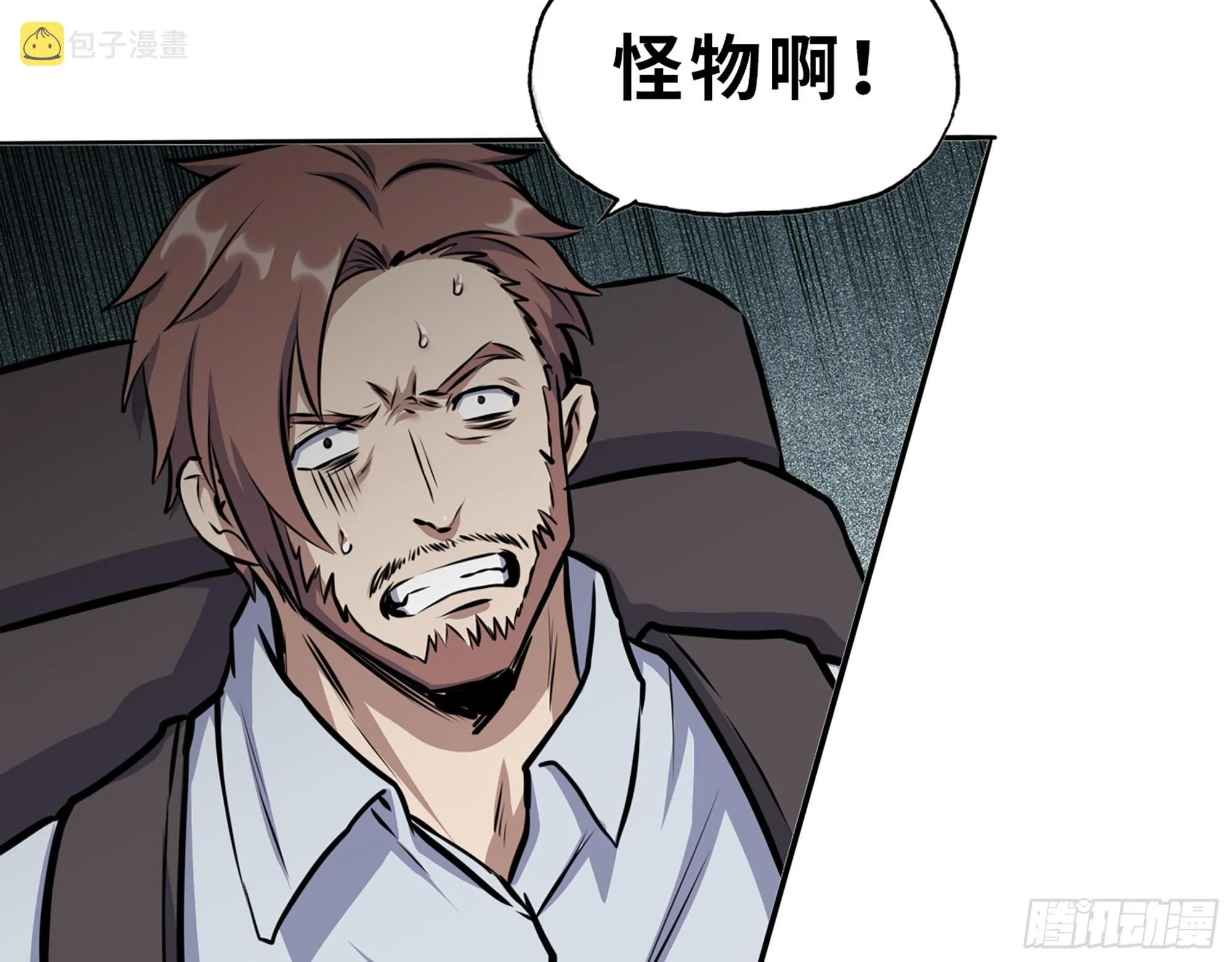 581- 蝼蚁 第44页