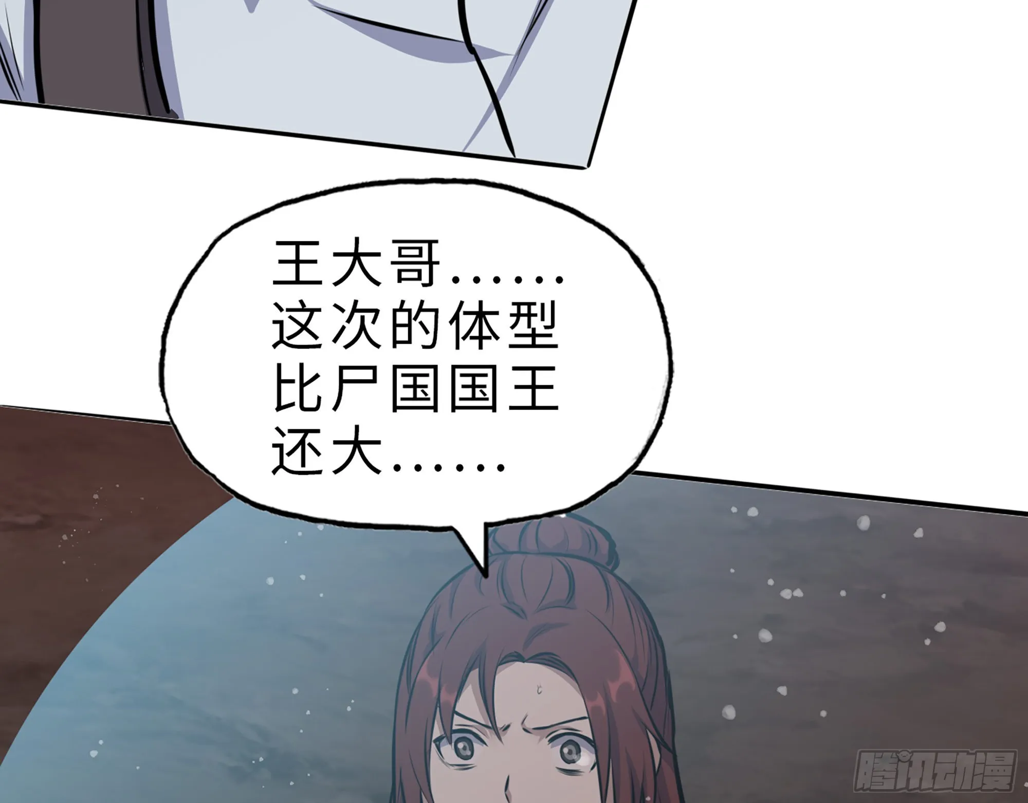 581- 蝼蚁 第45页