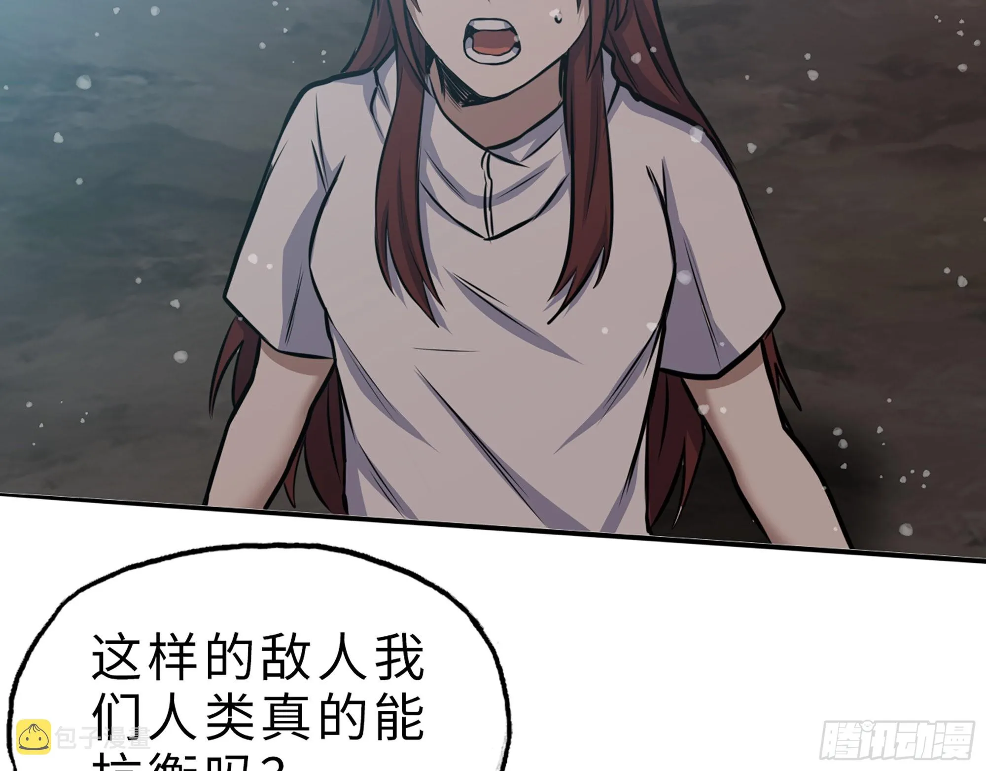 581- 蝼蚁 第46页