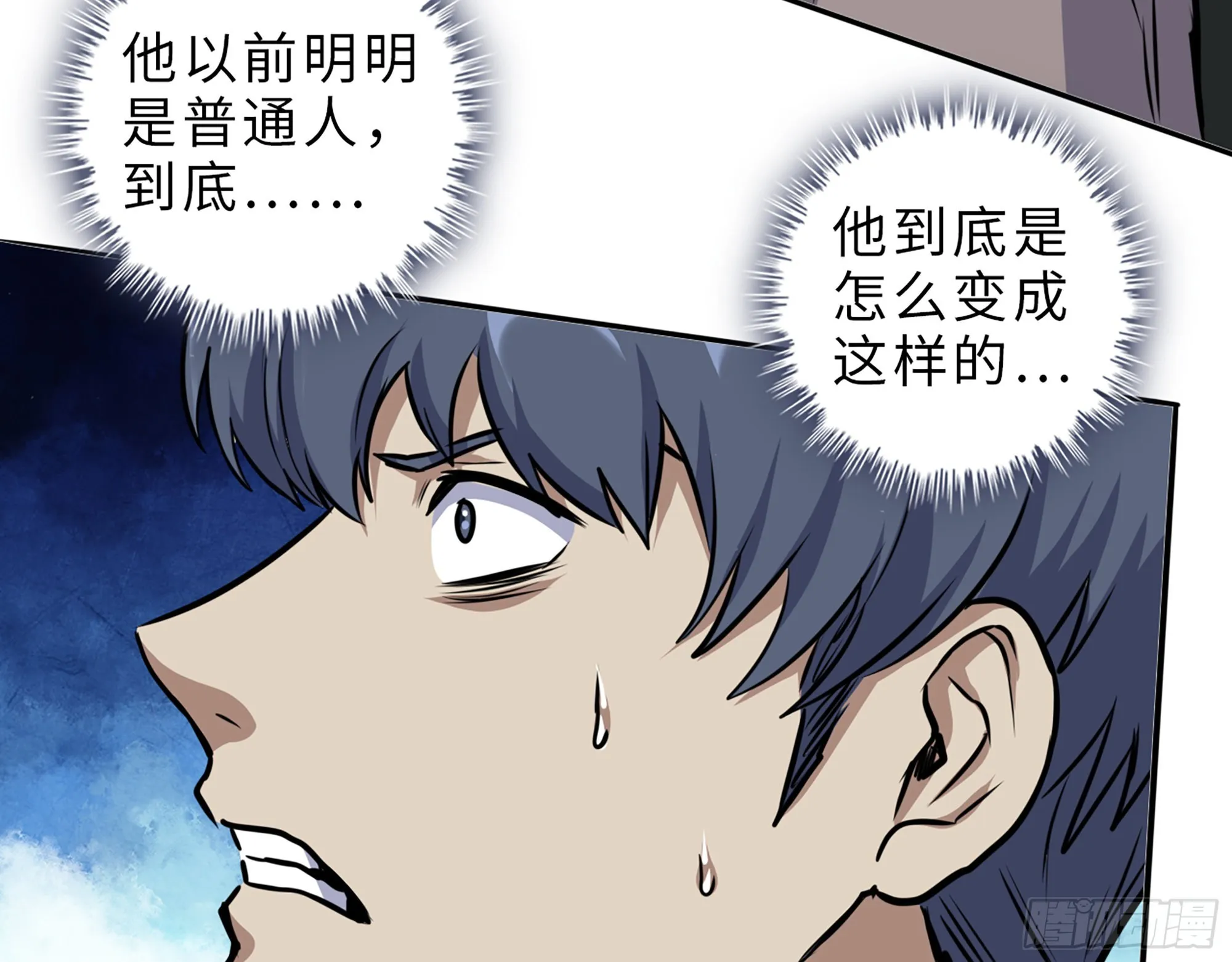 581- 蝼蚁 第48页