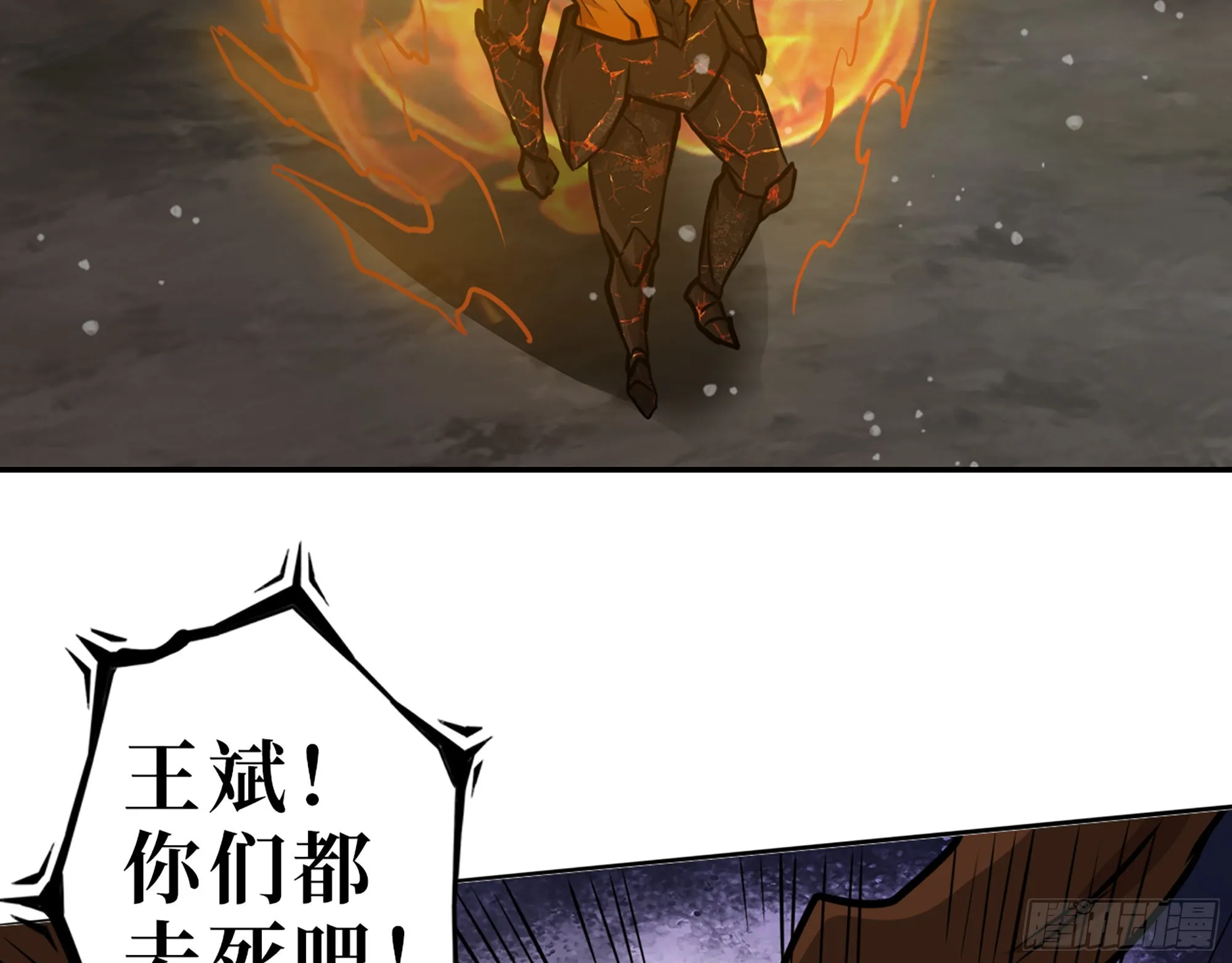 581- 蝼蚁 第50页