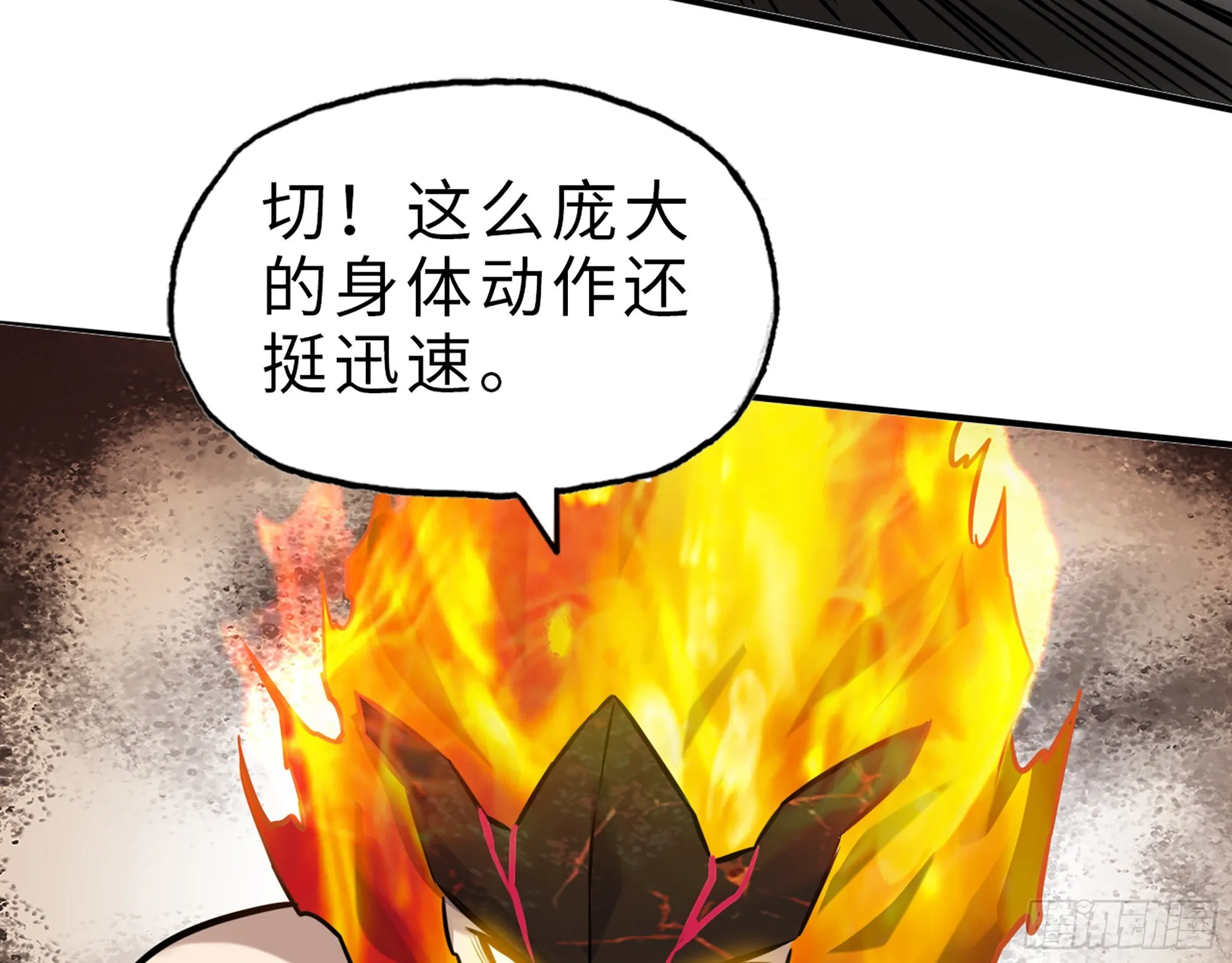 581- 蝼蚁 第56页