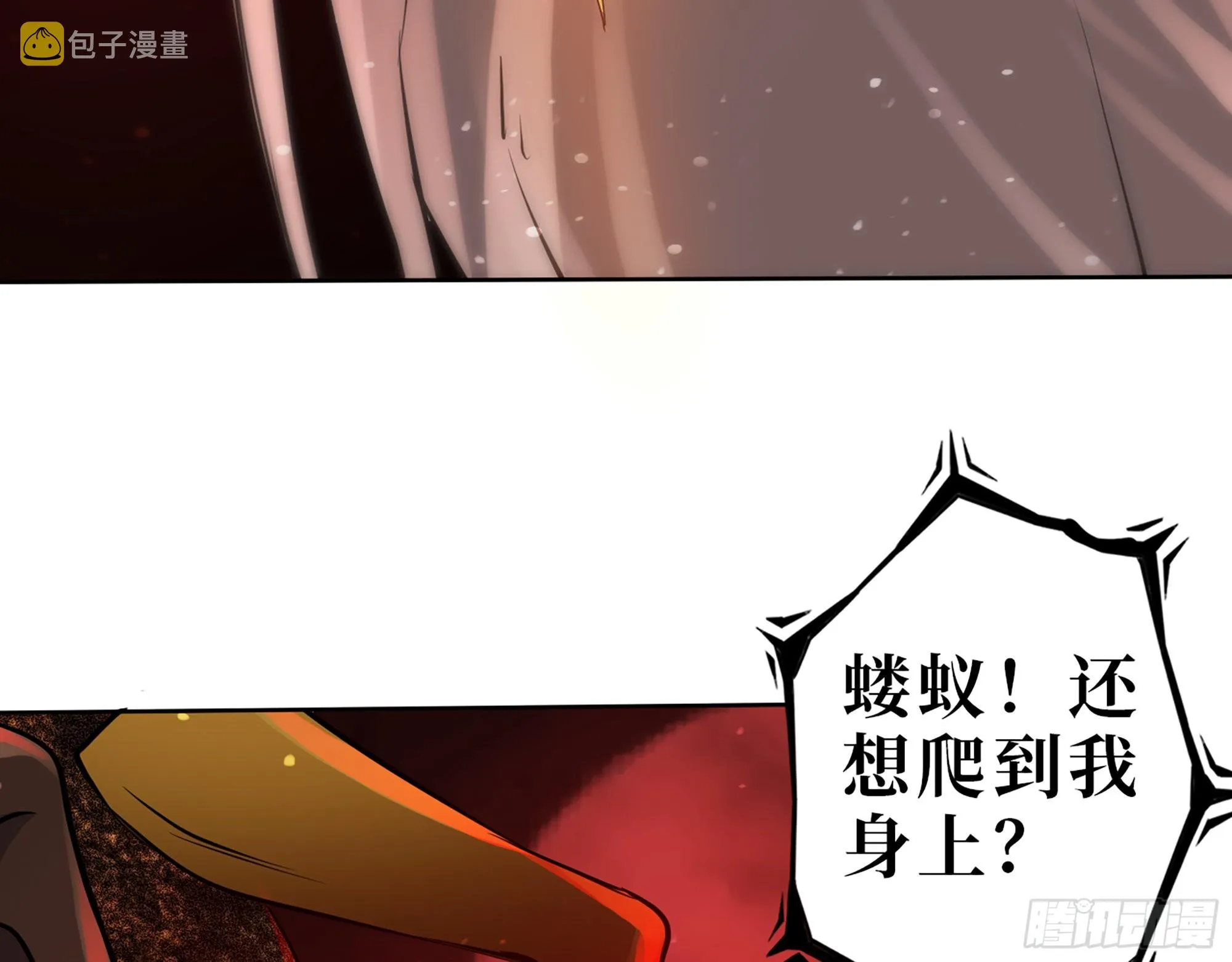 581- 蝼蚁 第65页