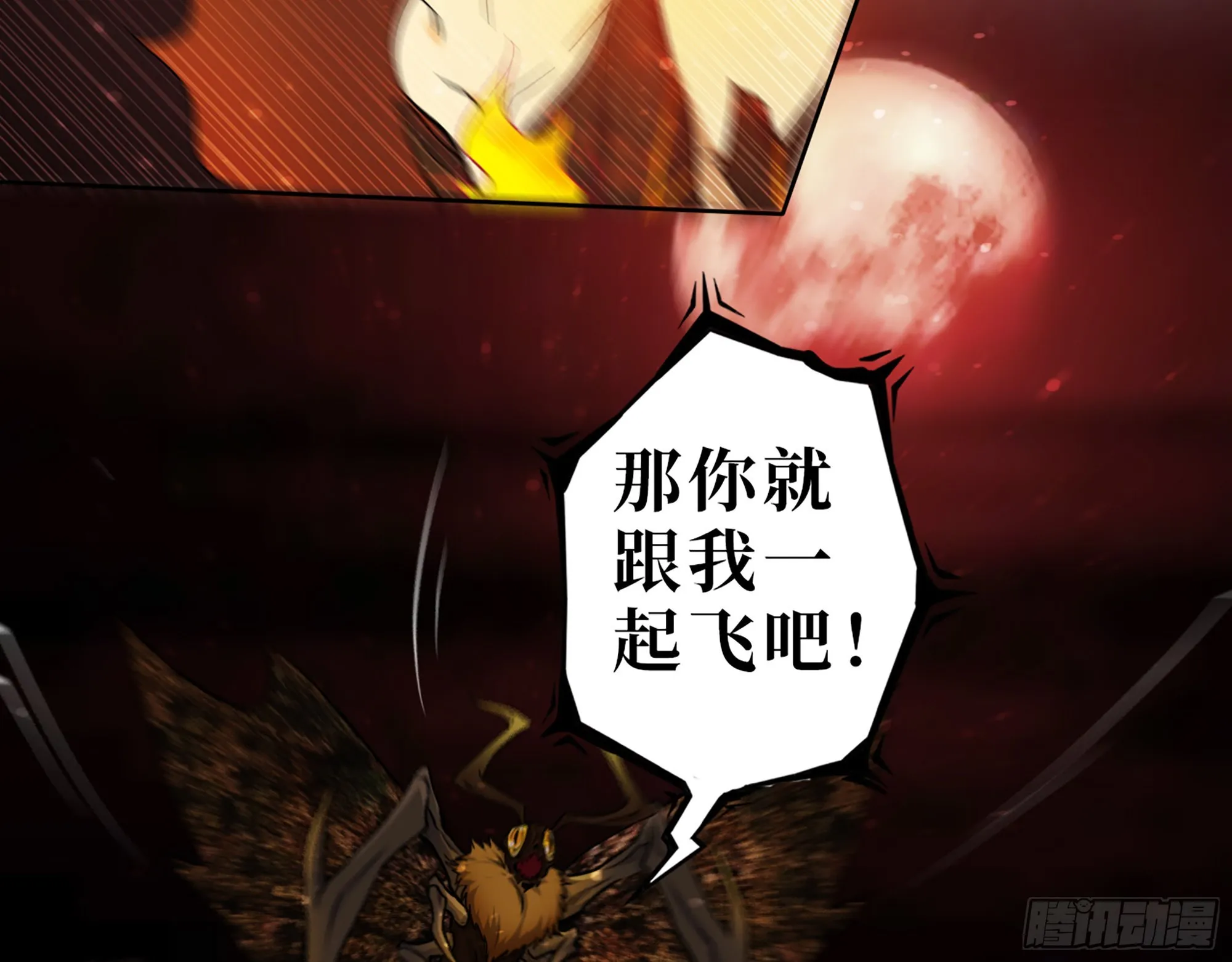581- 蝼蚁 第68页