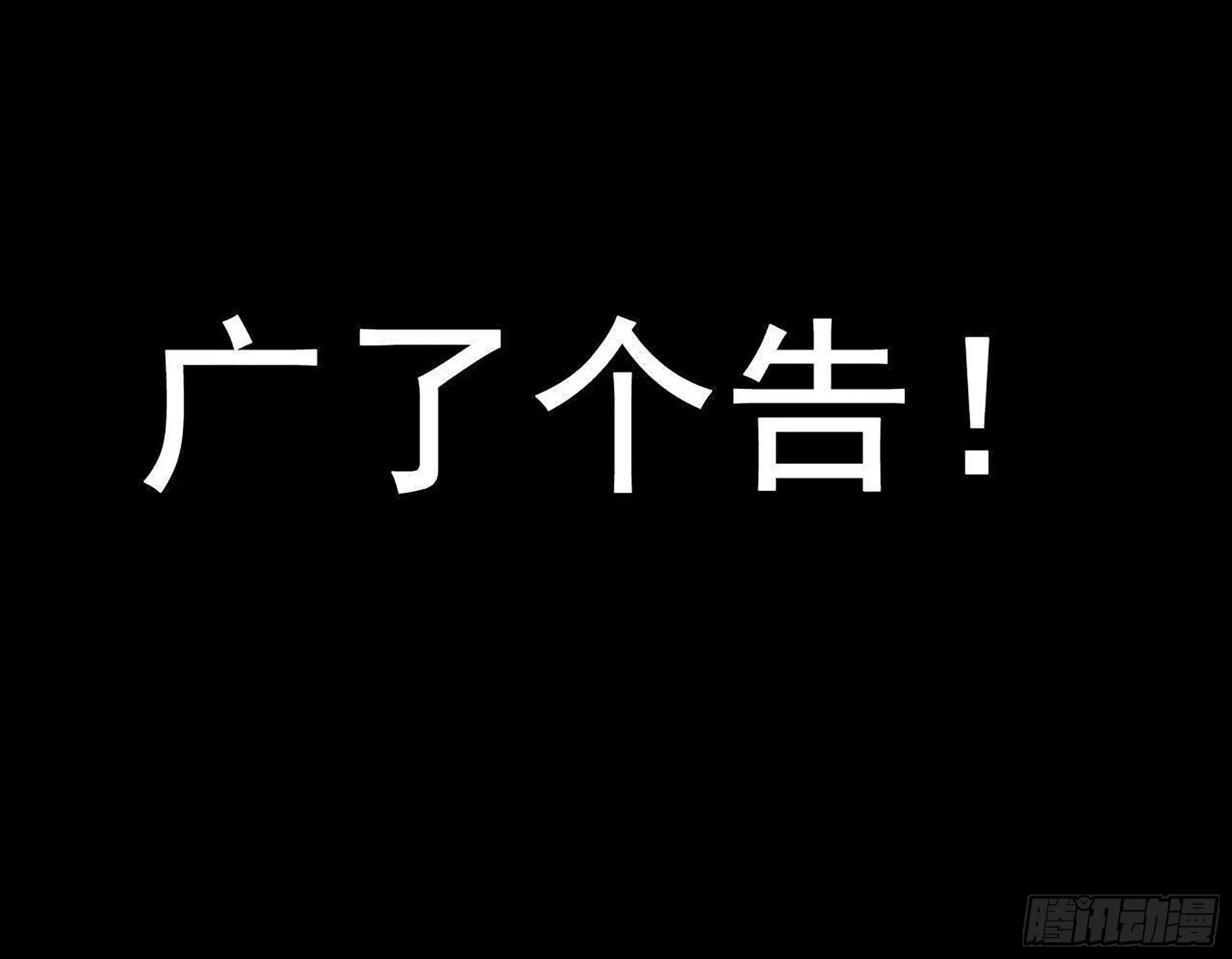581- 蝼蚁 第75页