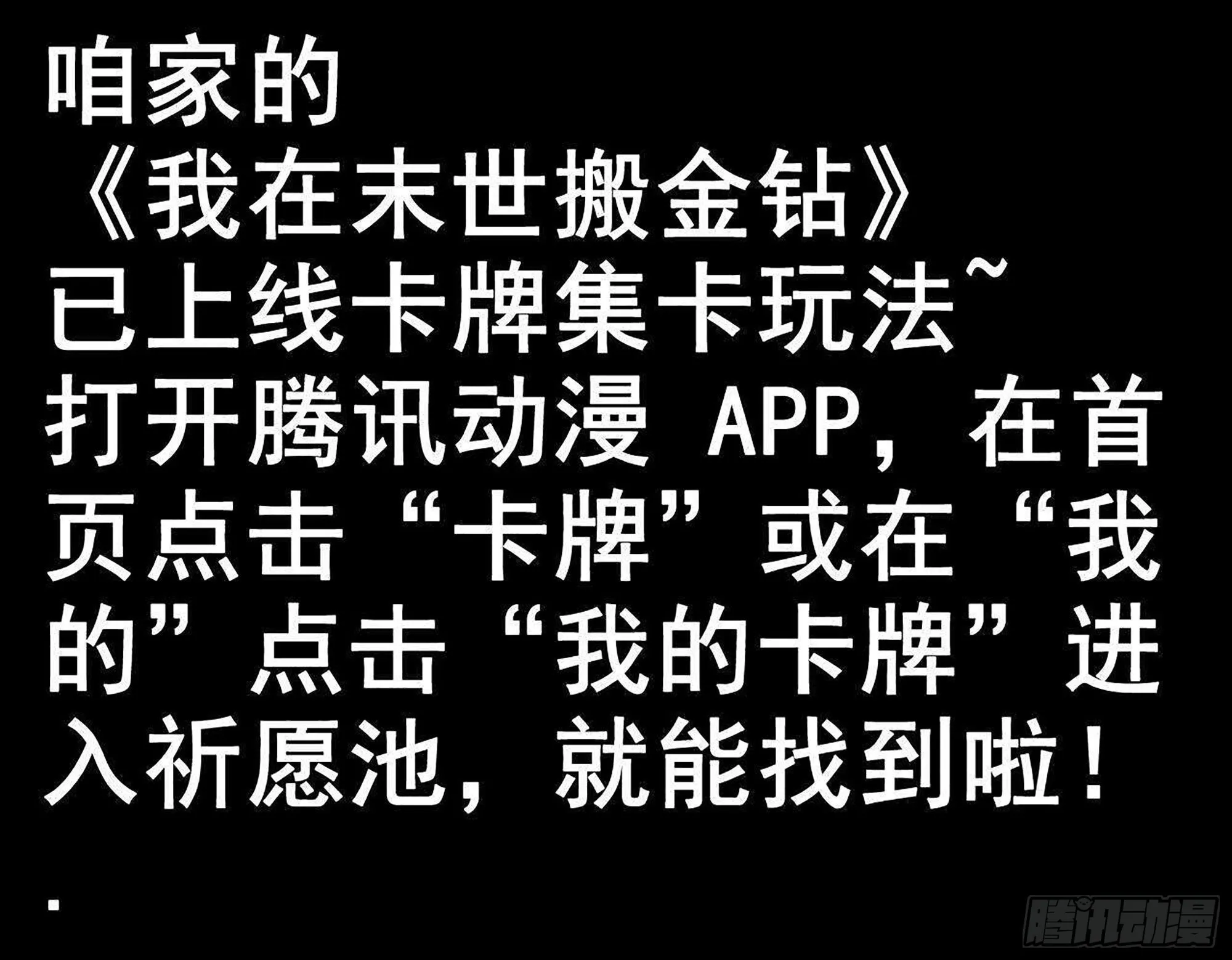 581- 蝼蚁 第76页