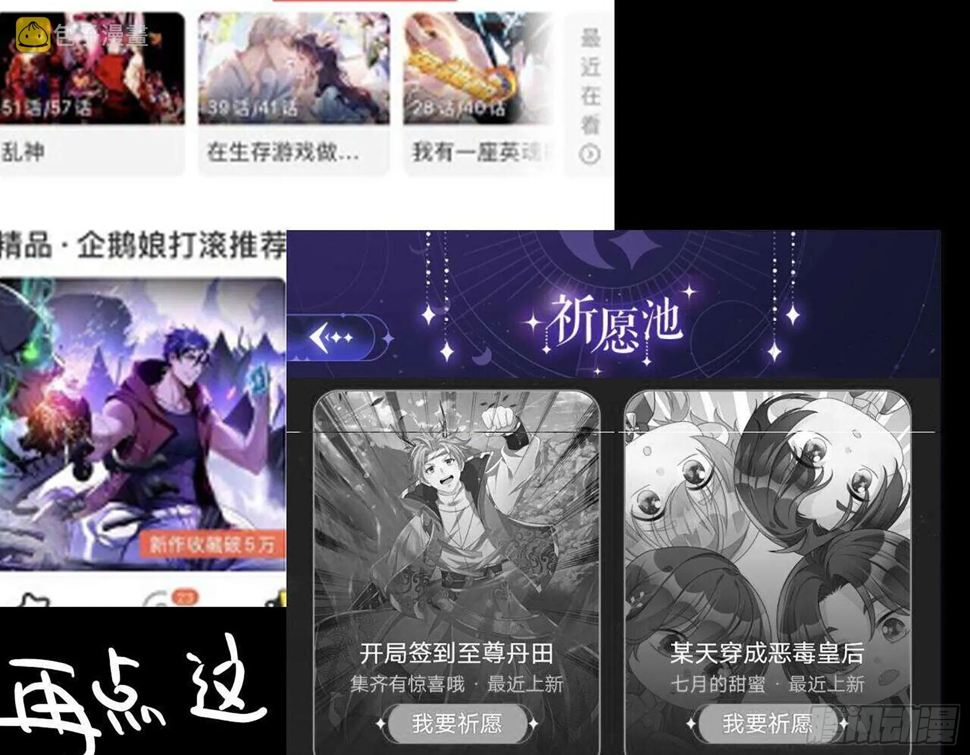 581- 蝼蚁 第78页