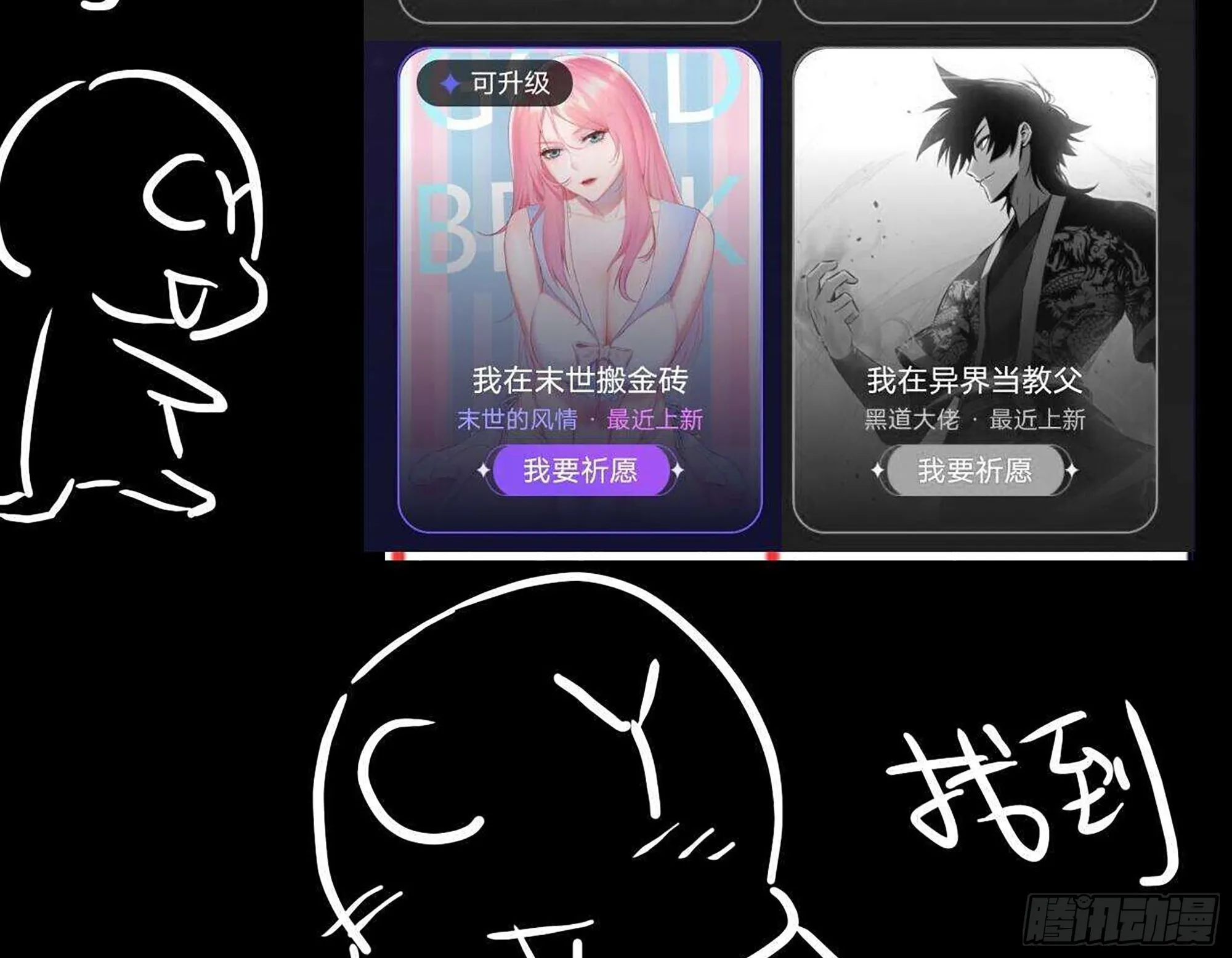 581- 蝼蚁 第79页