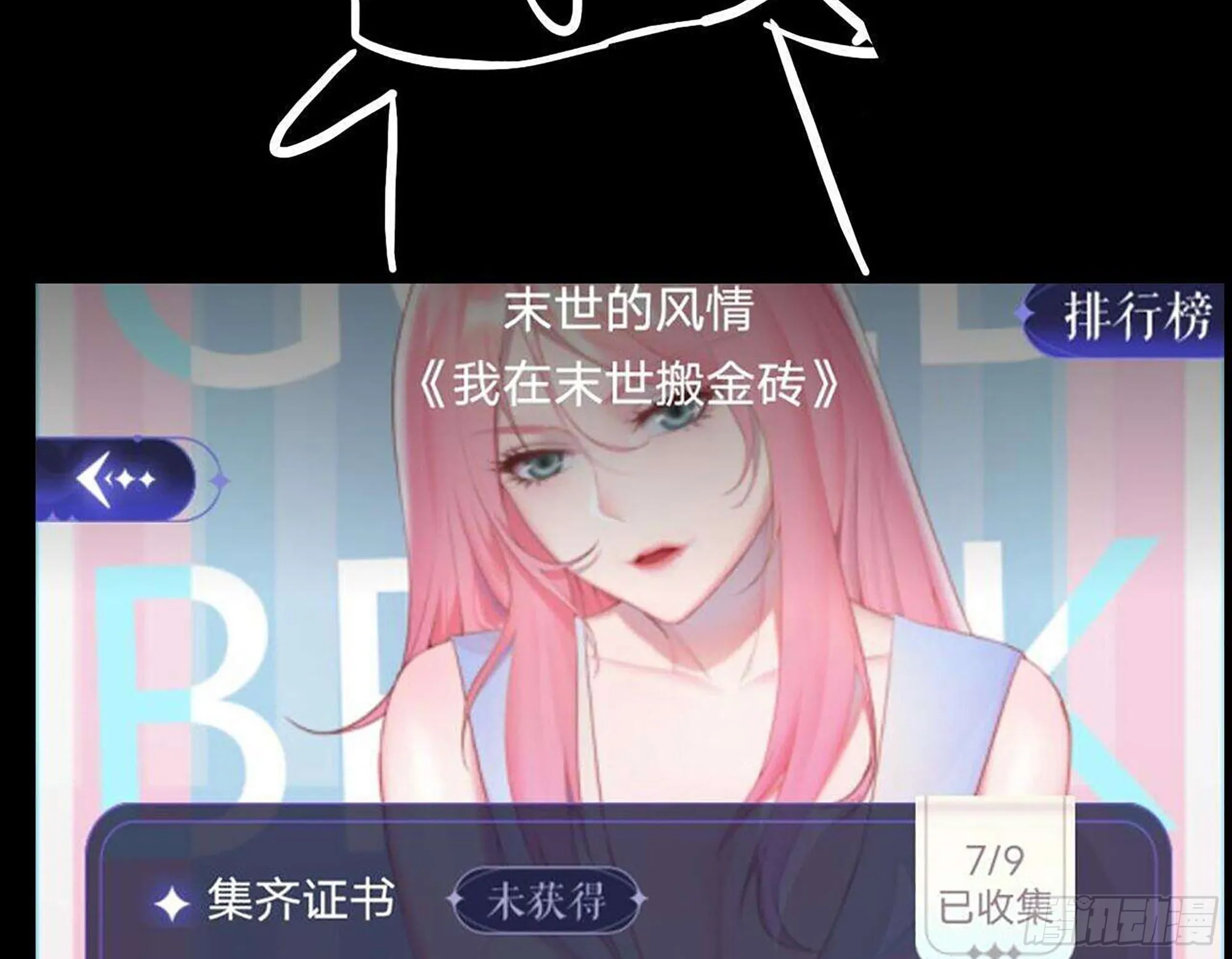 581- 蝼蚁 第80页