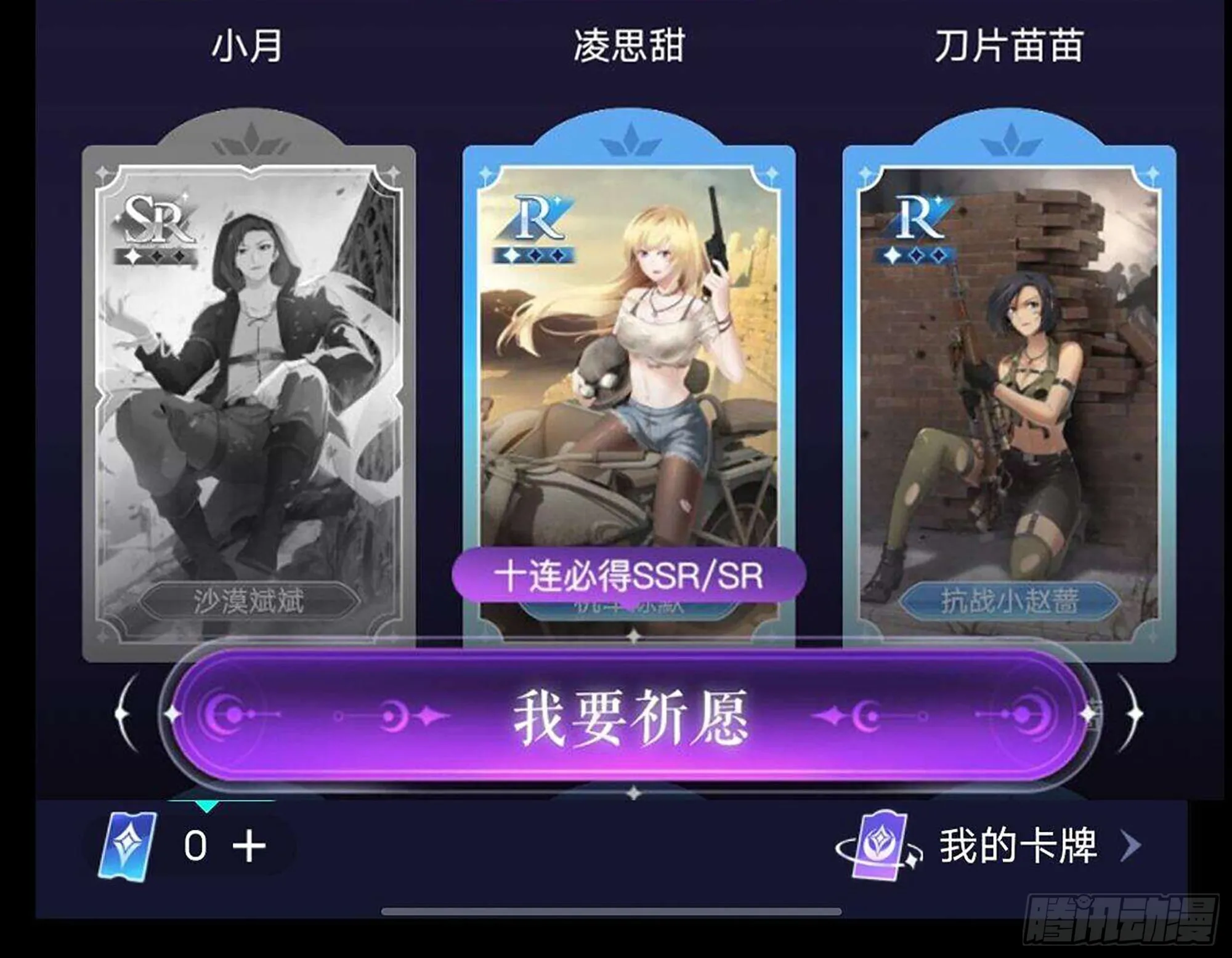 581- 蝼蚁 第82页