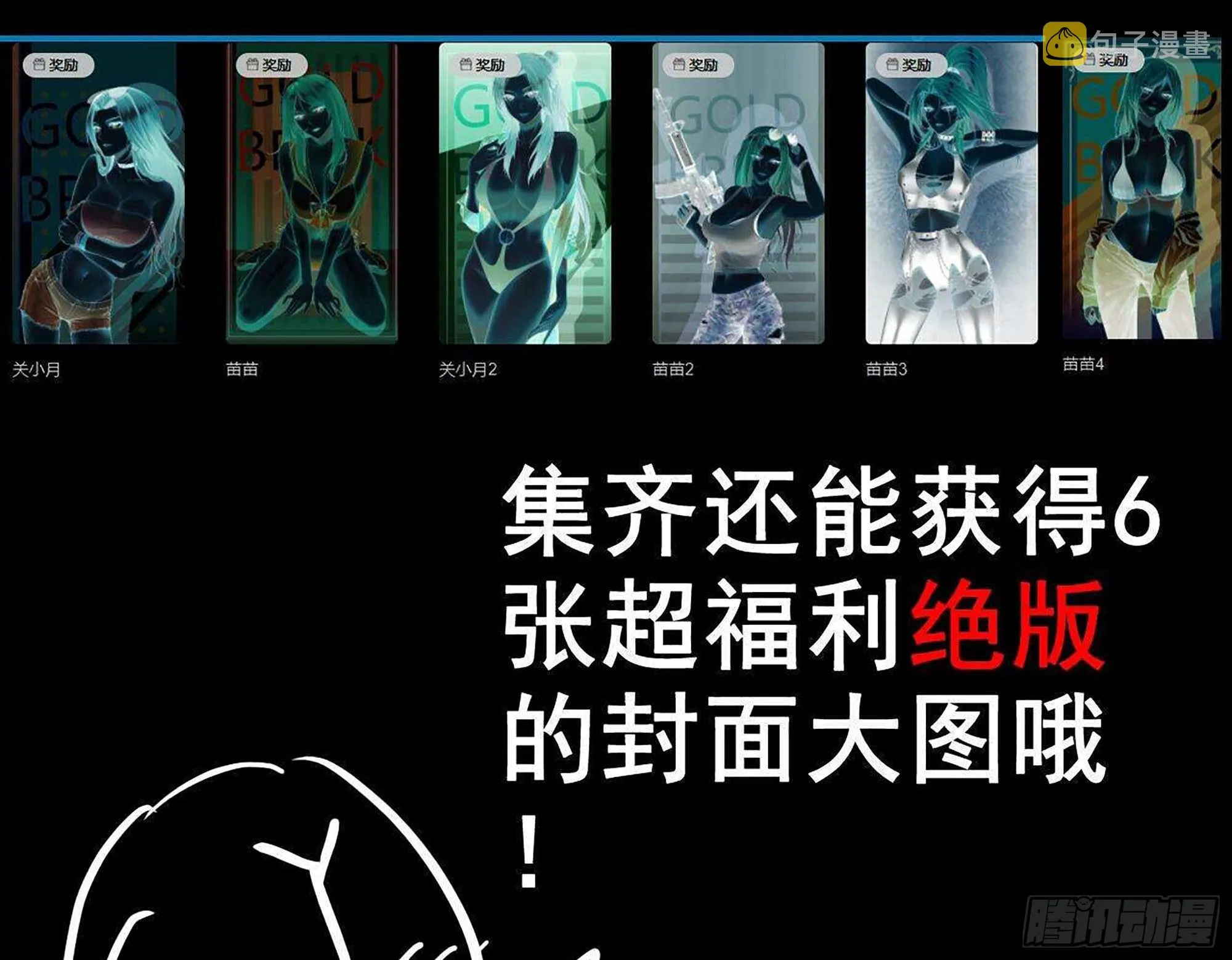 581- 蝼蚁 第83页