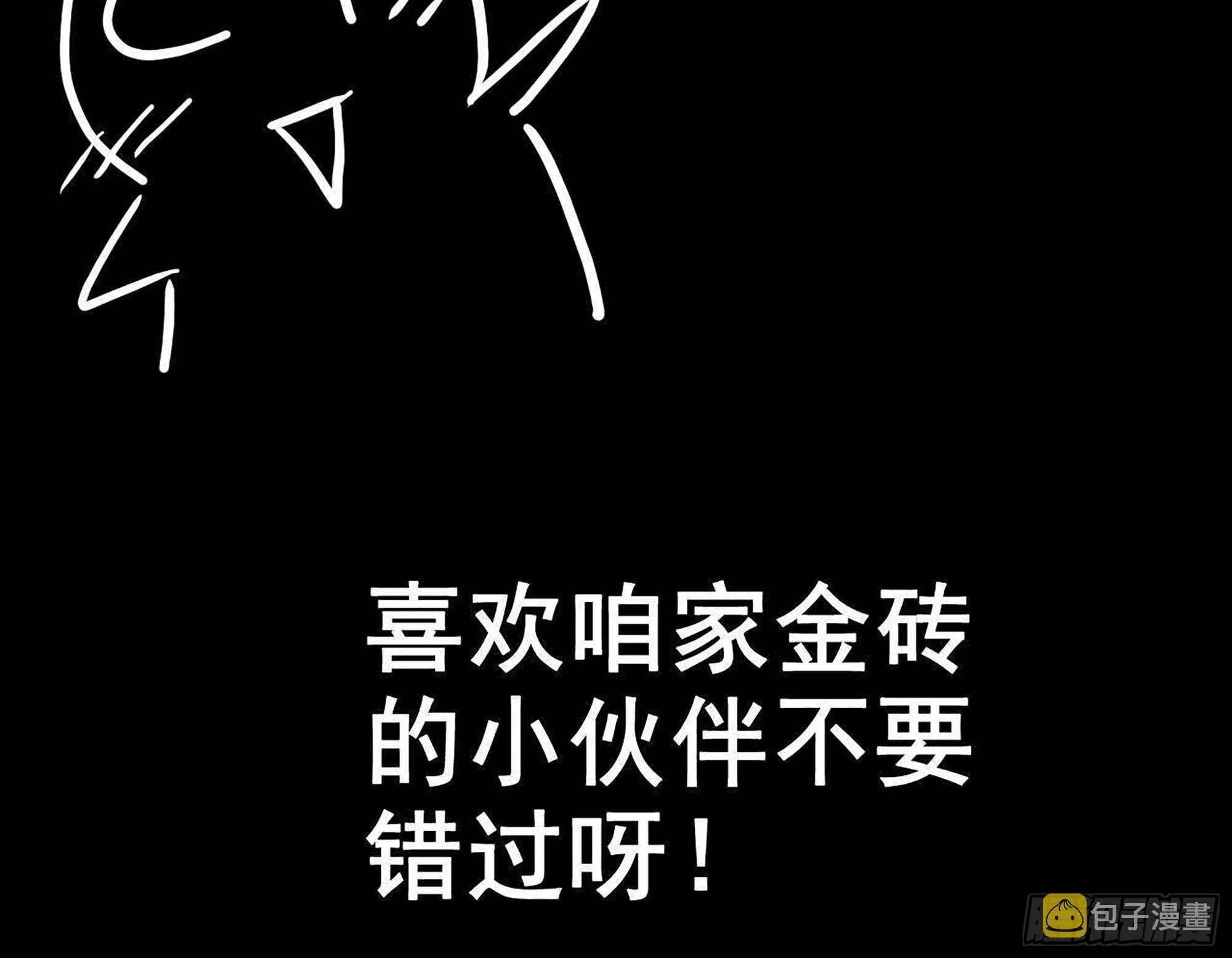 581- 蝼蚁 第84页