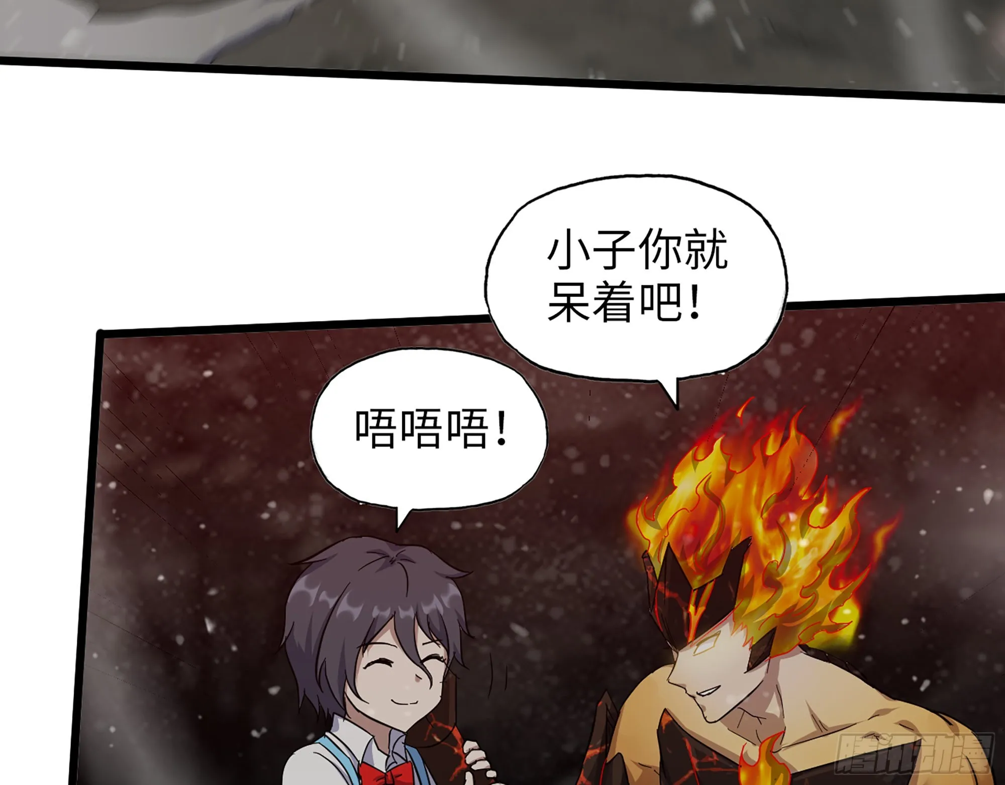 580- 人海战术 第5页
