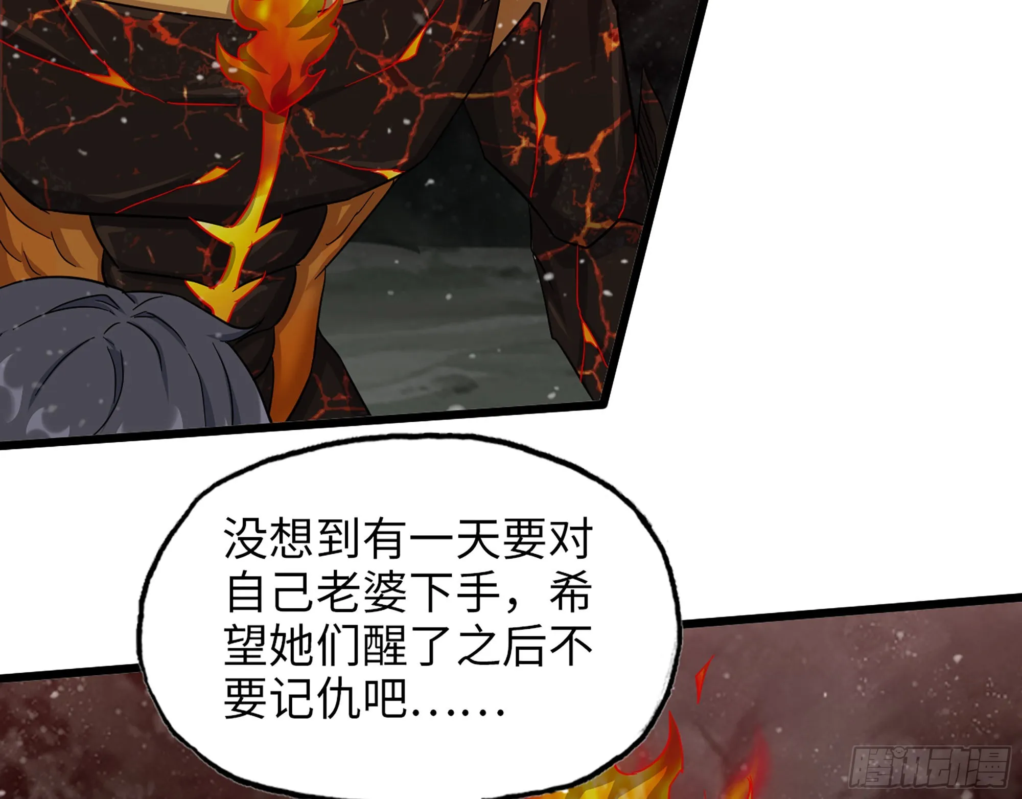 580- 人海战术 第8页