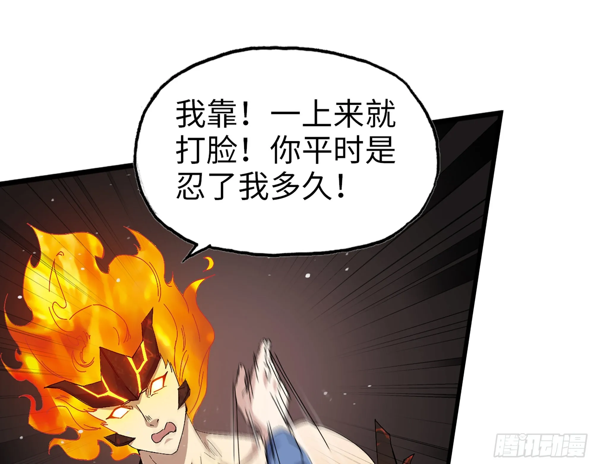 580- 人海战术 第12页