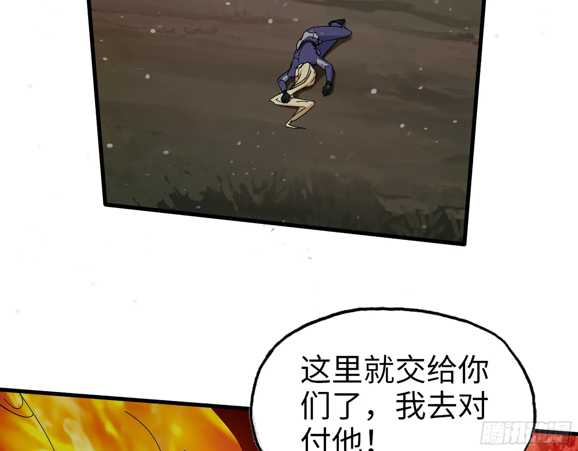 580- 人海战术 第30页