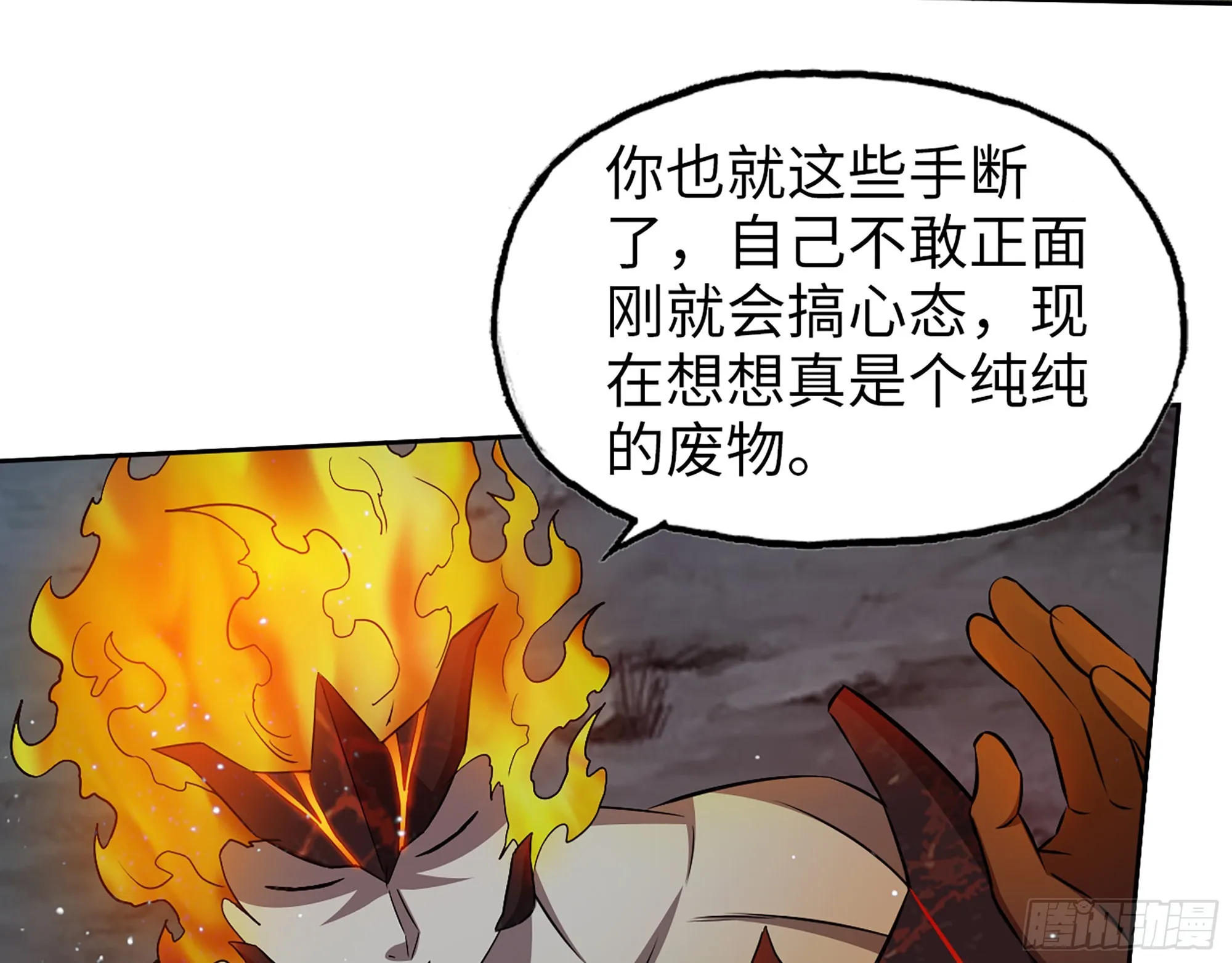 580- 人海战术 第35页