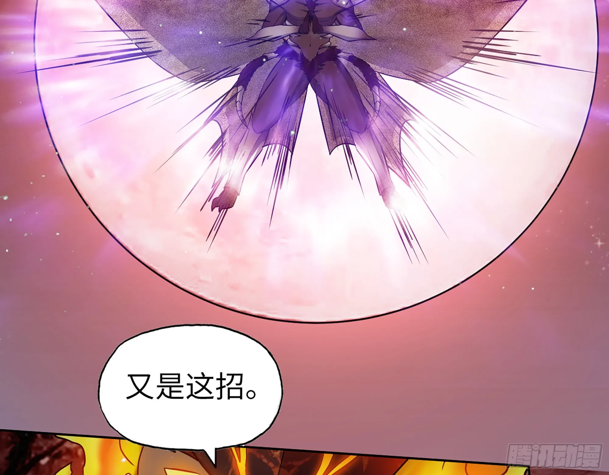 580- 人海战术 第39页