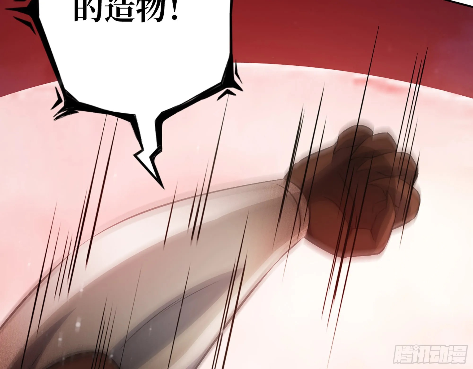 580- 人海战术 第45页